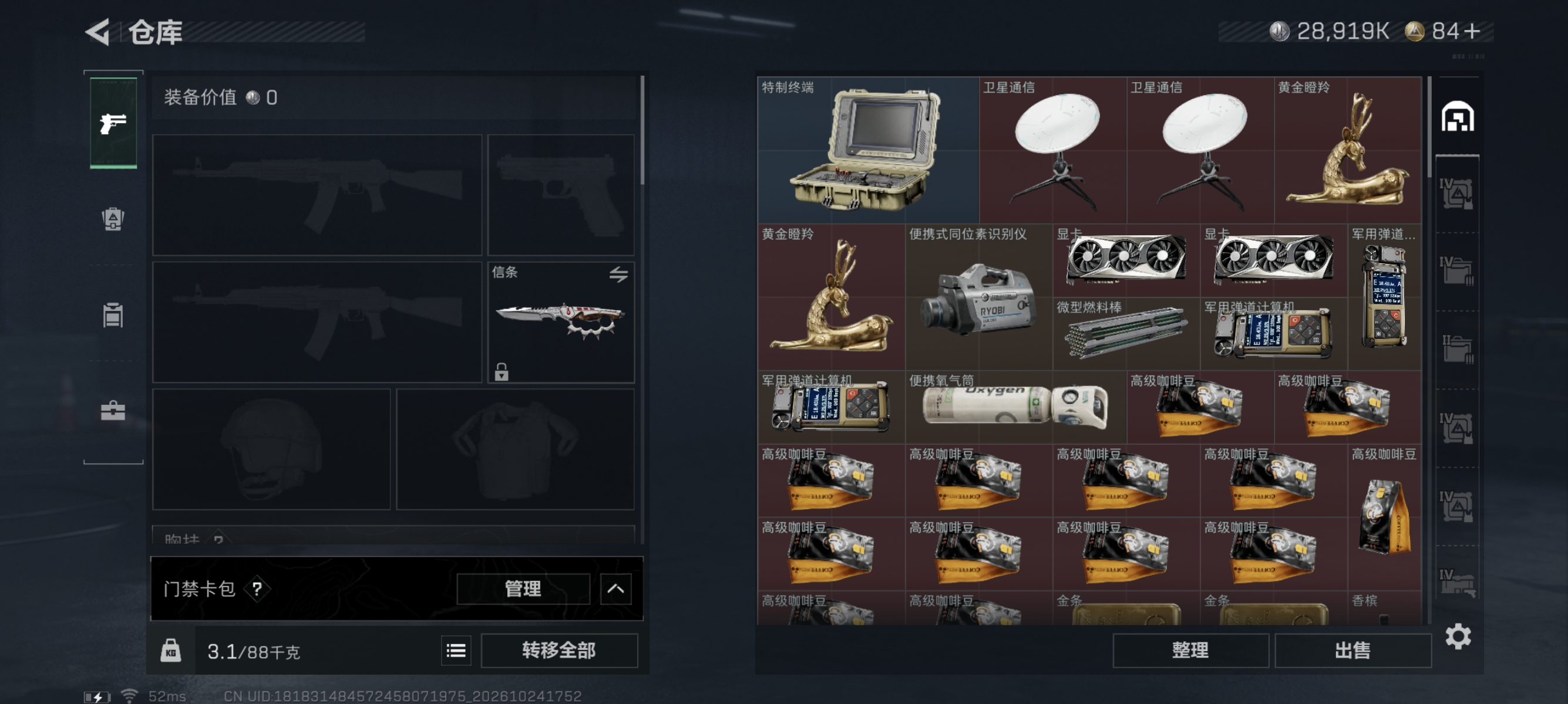 SJZMMN4381227三角洲行动账号详情图25 SJZMMN4381227三角洲行动账号详情图25