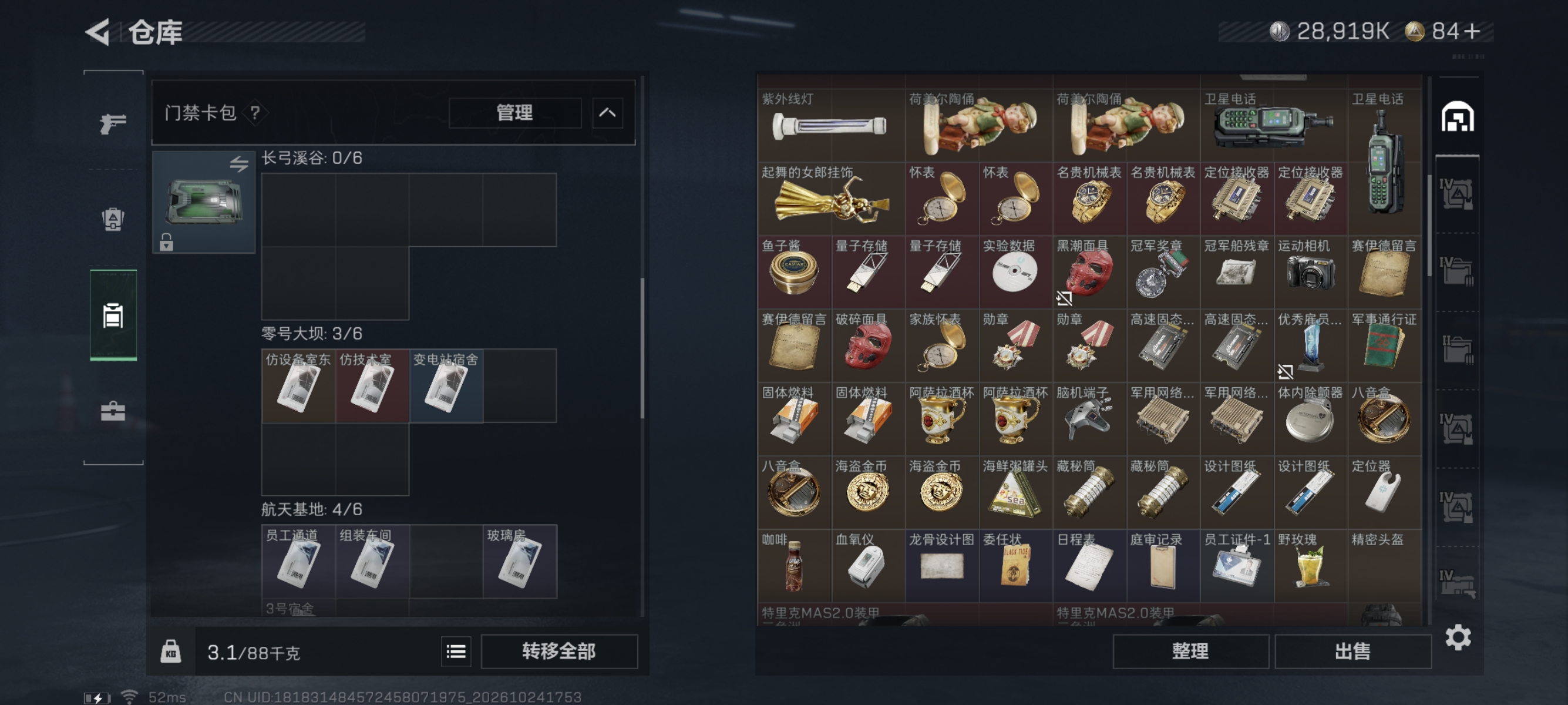 SJZMMN4381227三角洲行动账号详情图28 SJZMMN4381227三角洲行动账号详情图28