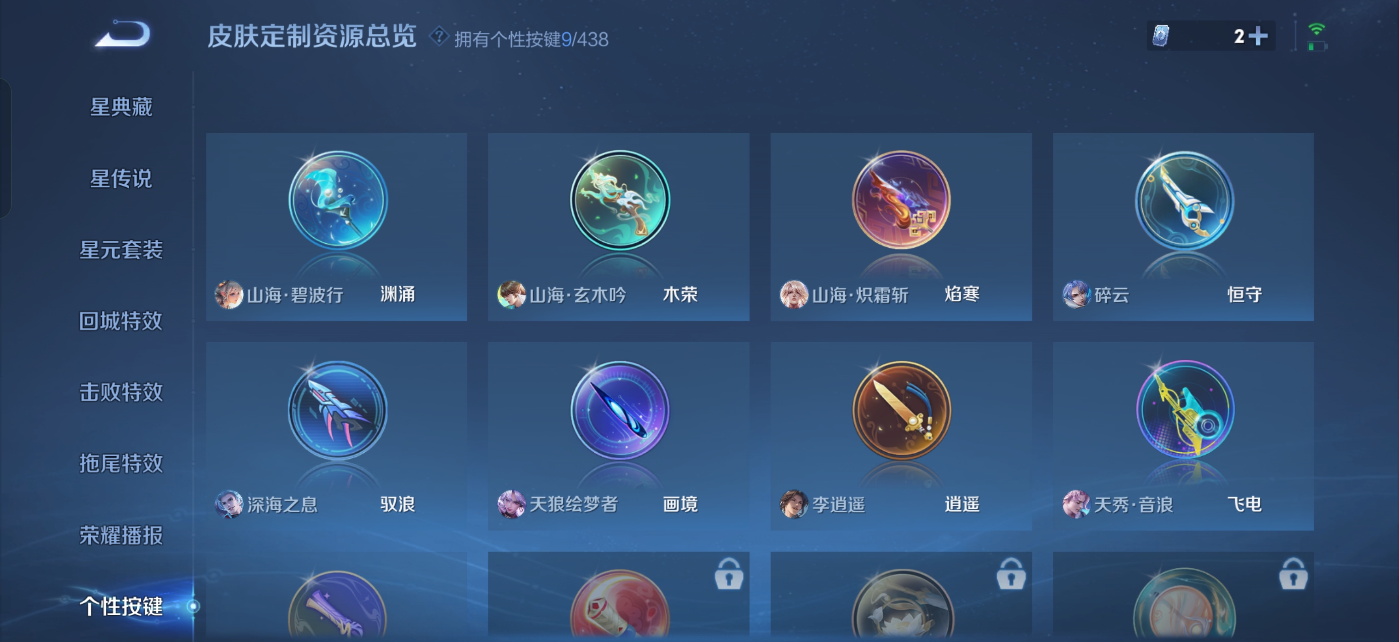 WZMMN4786204王者荣耀账号详情图8
