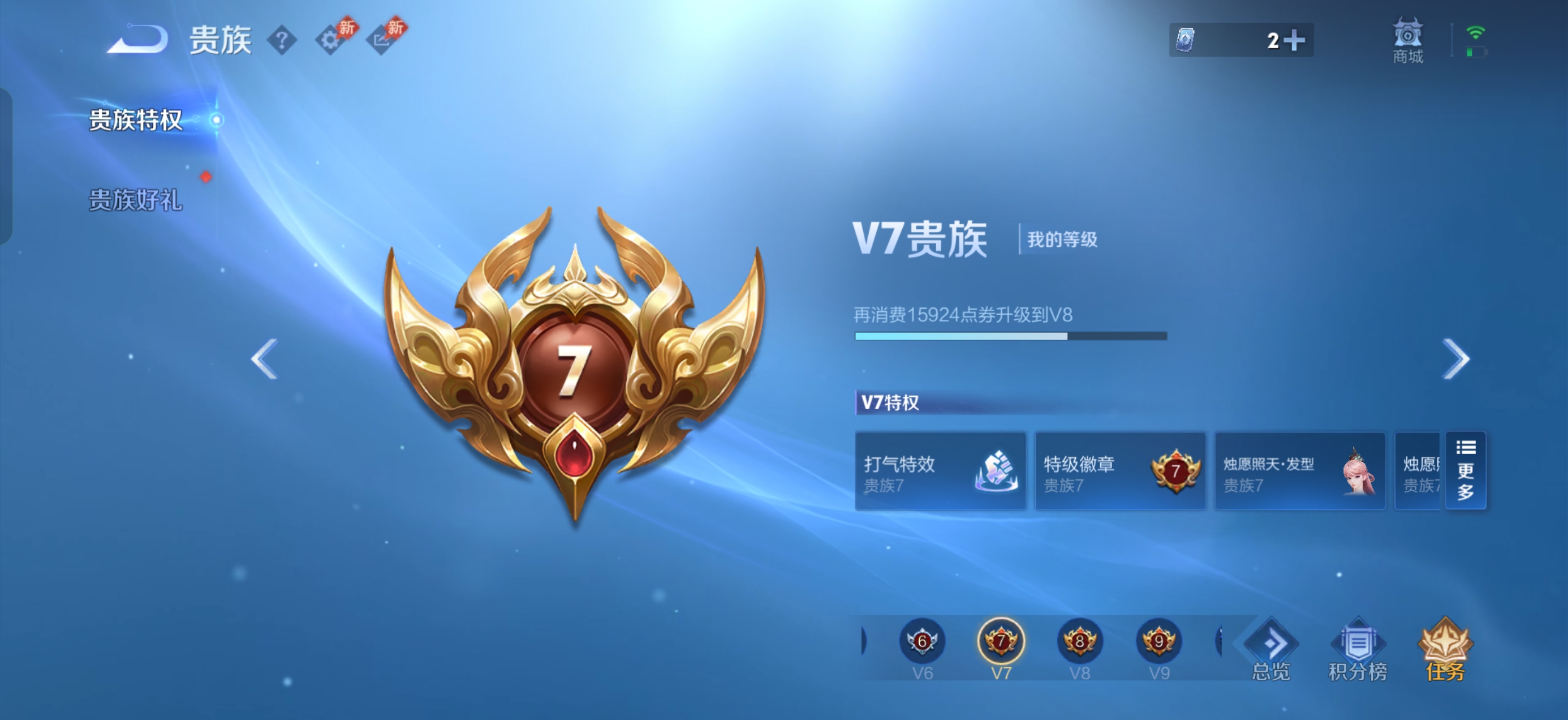 WZMMN4786204王者荣耀账号详情图10