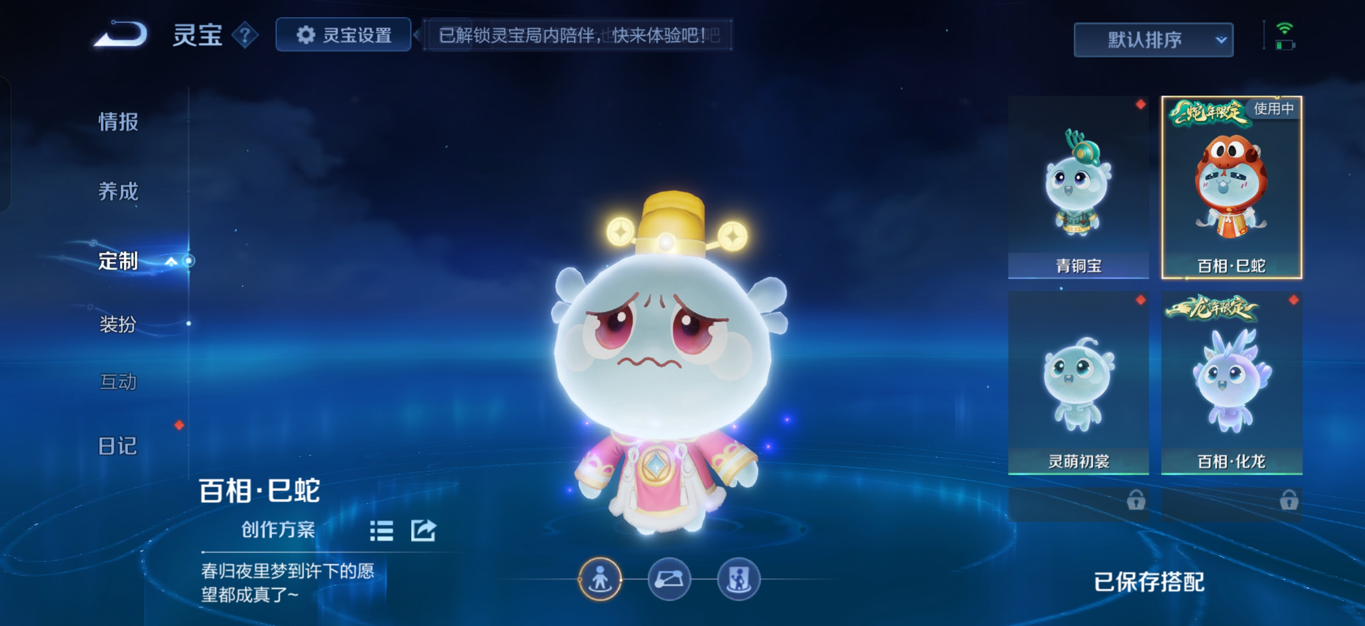 WZMMN4786204王者荣耀账号详情图11