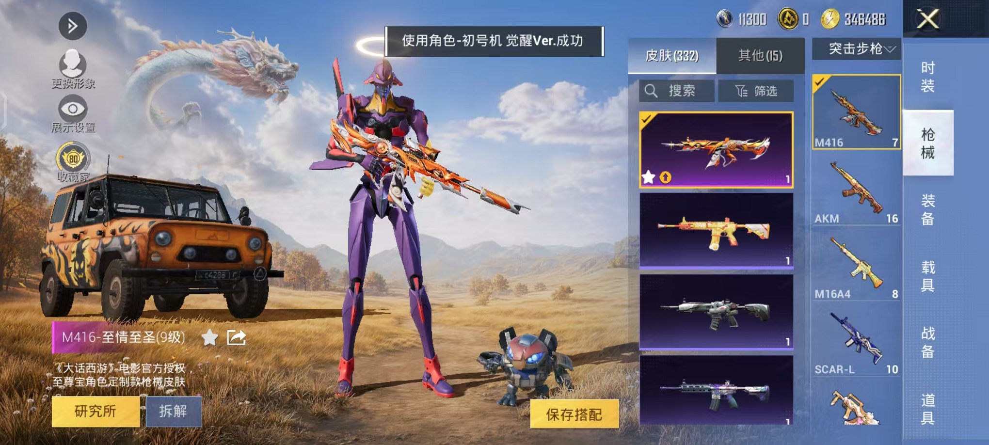 大图