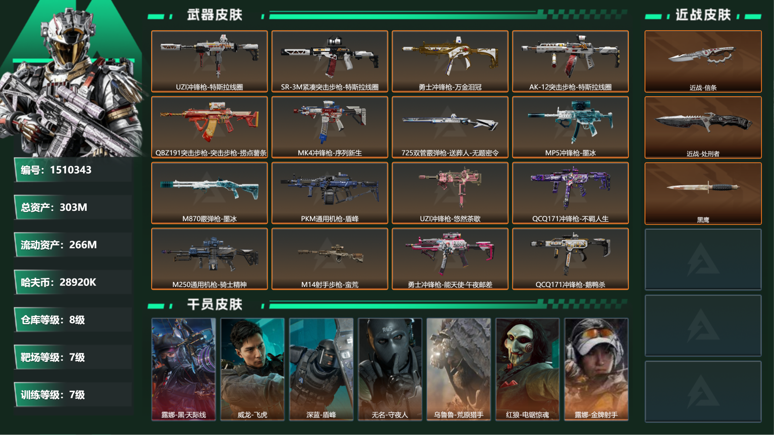 三角洲行动账号QQ【信条 红皮露娜  总资产303M，aw子弹129颗 s11赛季顶级安全箱 流动资产266M，哈夫币
