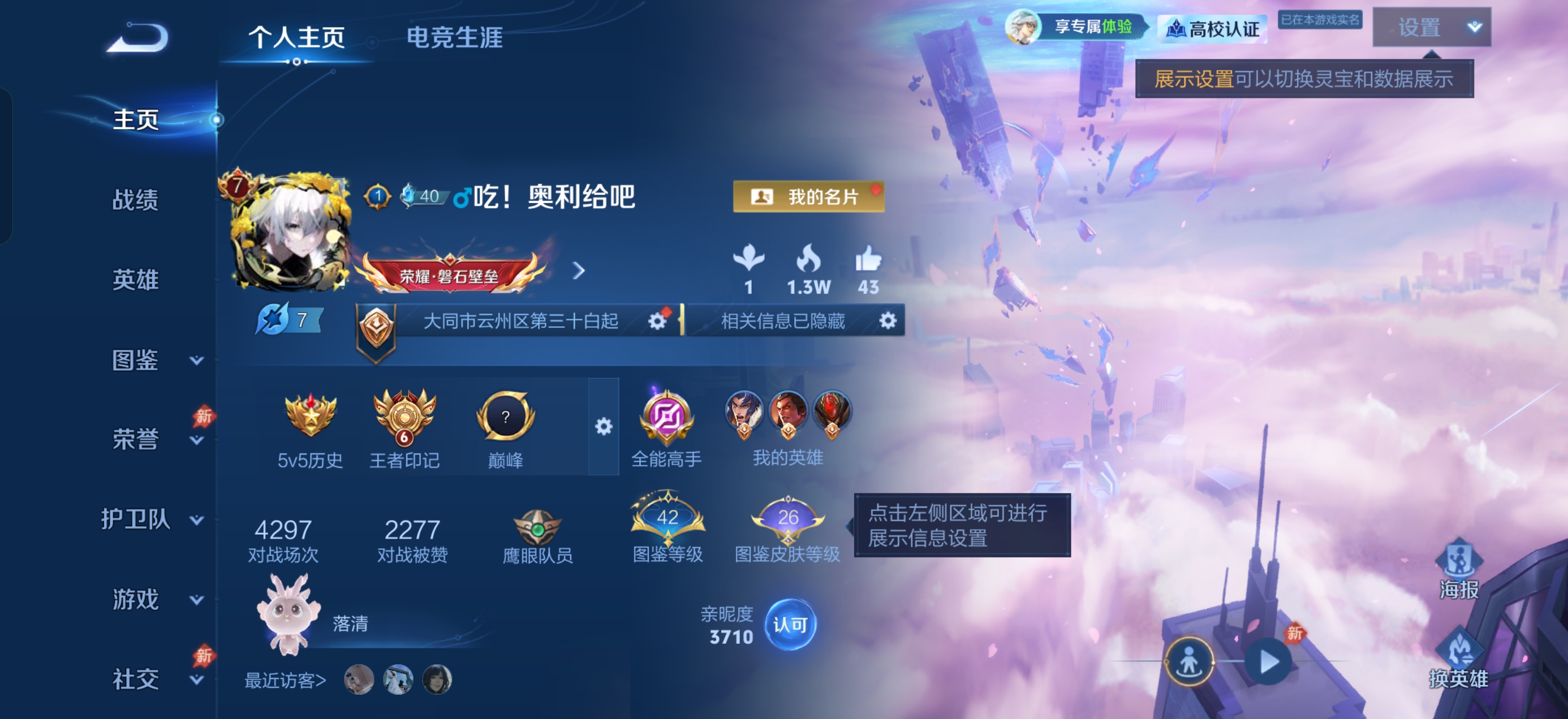WZMMN4789860王者荣耀账号详情图5 WZMMN4789860王者荣耀账号详情图5
