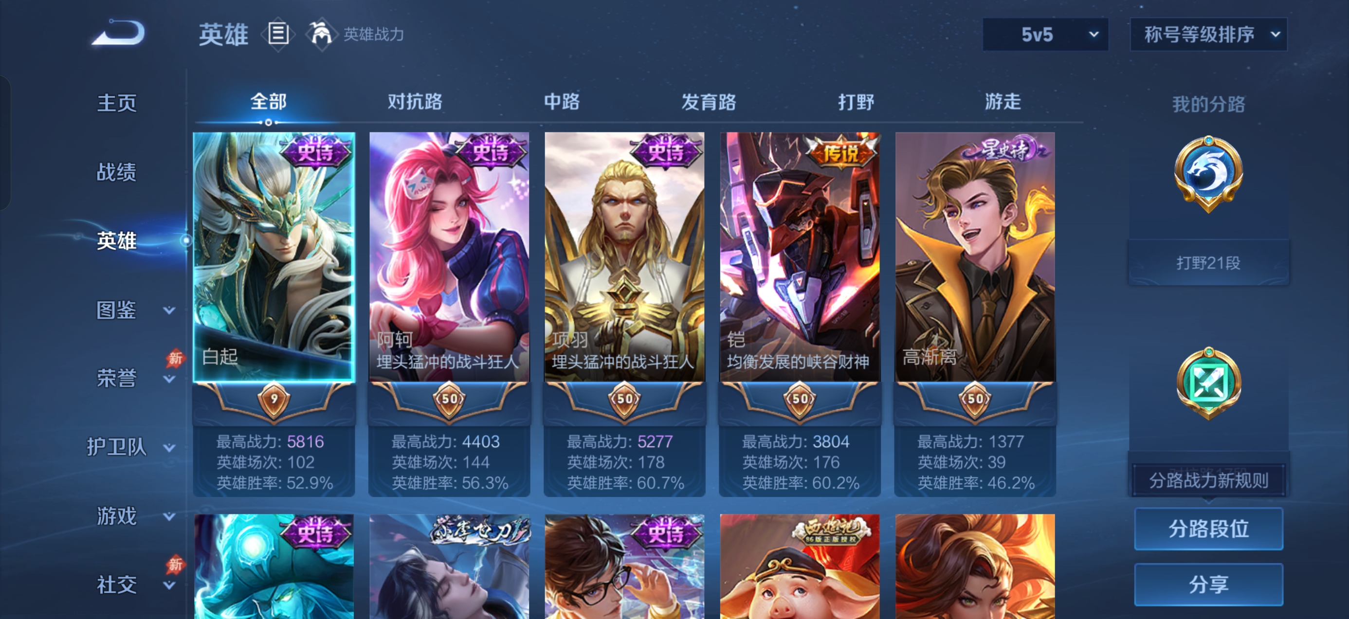 WZMMN4789860王者荣耀账号详情图6 WZMMN4789860王者荣耀账号详情图6
