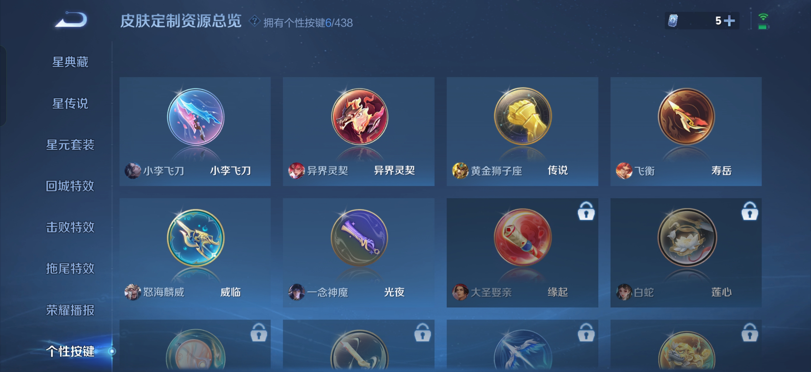 WZMMN4789860王者荣耀账号详情图8 WZMMN4789860王者荣耀账号详情图8