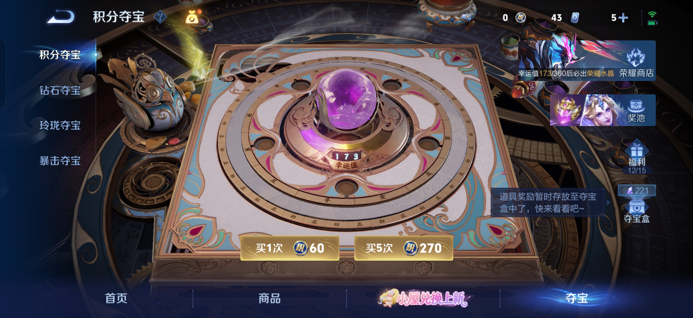 WZMMN4789860王者荣耀账号详情图9 WZMMN4789860王者荣耀账号详情图9