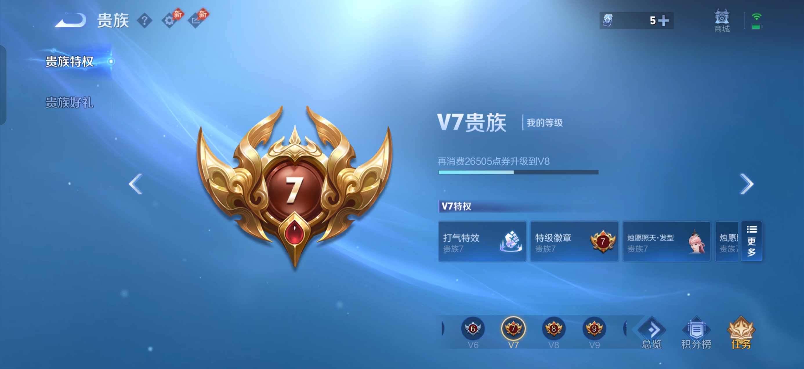 WZMMN4789860王者荣耀账号详情图10 WZMMN4789860王者荣耀账号详情图10
