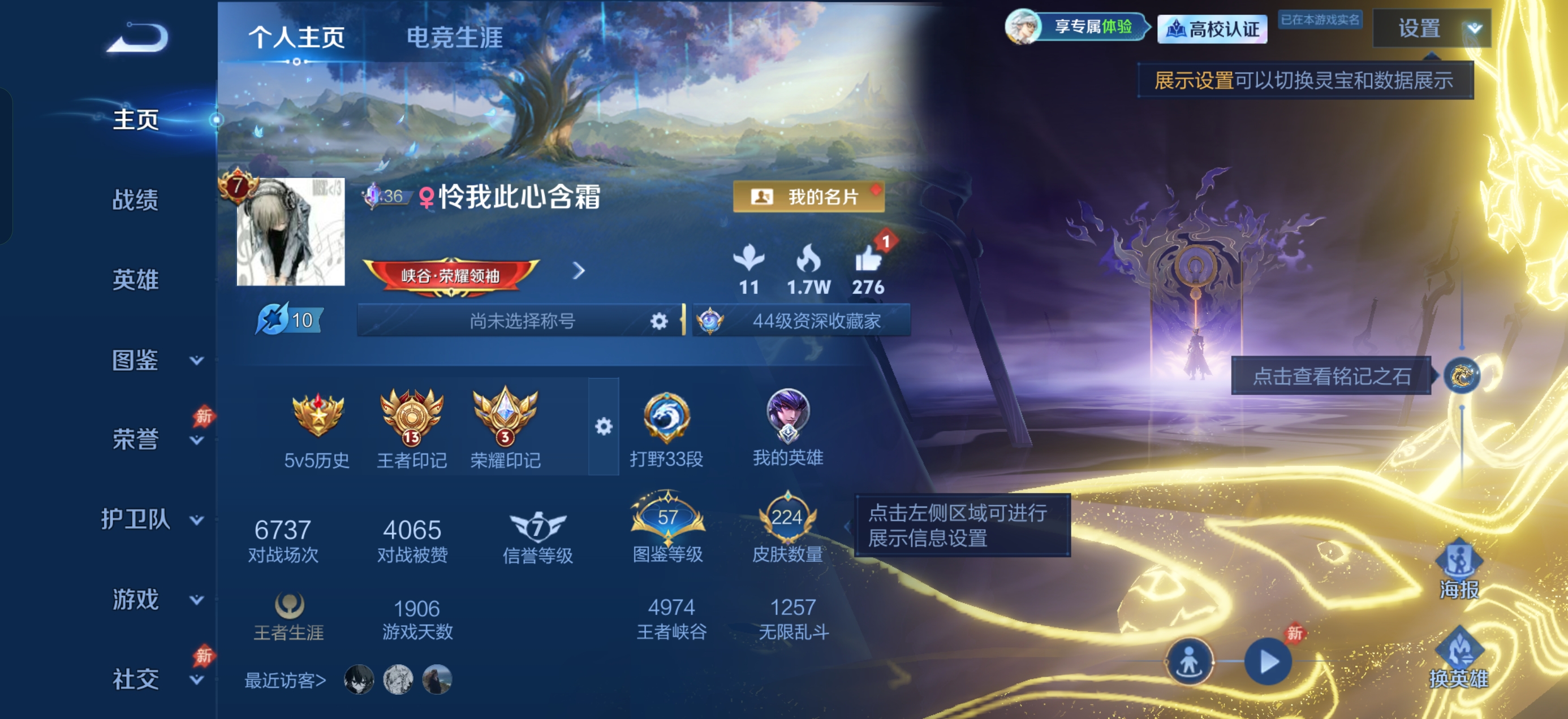 WZMMN4790172王者荣耀账号详情图6 WZMMN4790172王者荣耀账号详情图6