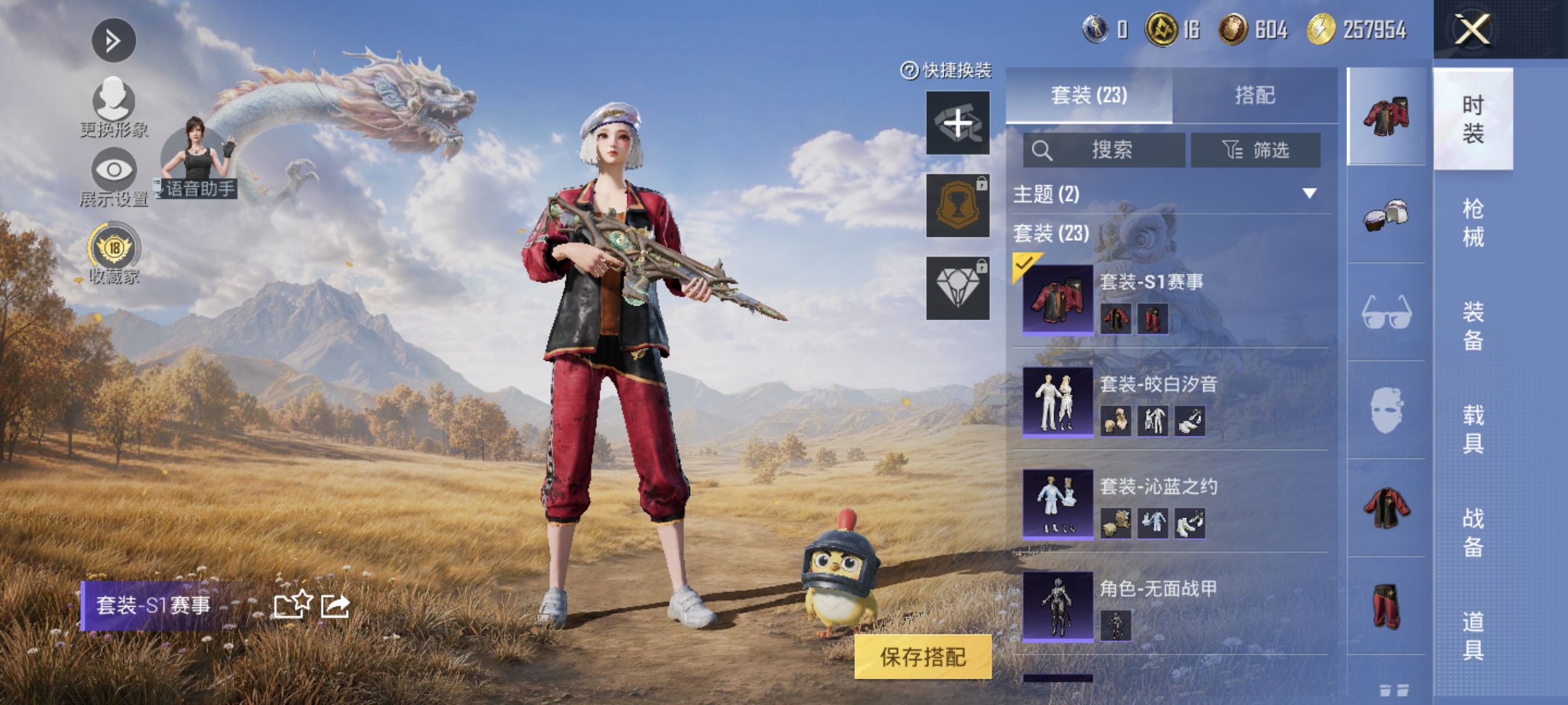 HPMMN4462764和平精英账号详情图6 HPMMN4462764和平精英账号详情图6