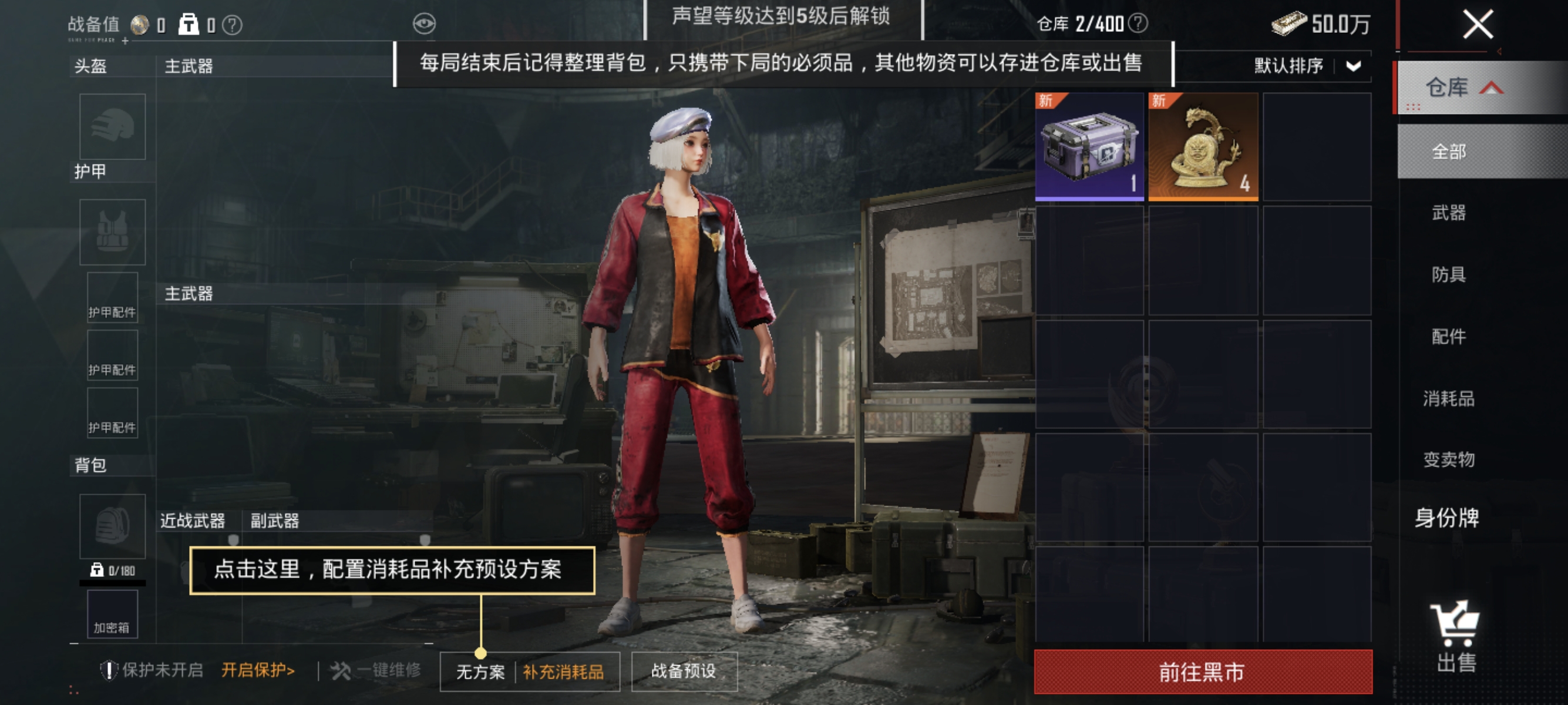 HPMMN4462764和平精英账号详情图7 HPMMN4462764和平精英账号详情图7