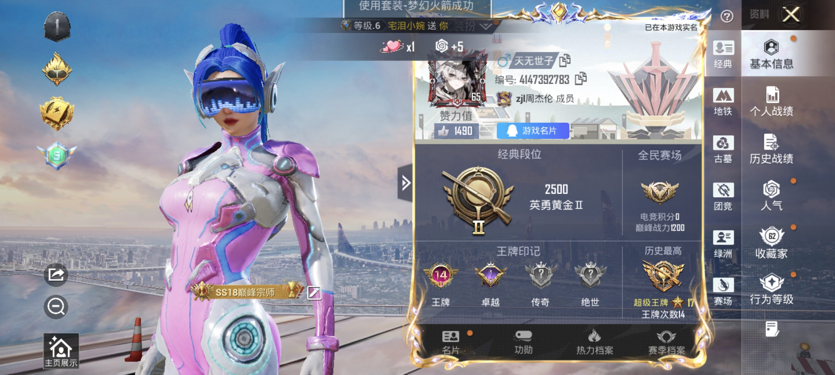 HPMMN4462777和平精英账号详情图7 HPMMN4462777和平精英账号详情图7