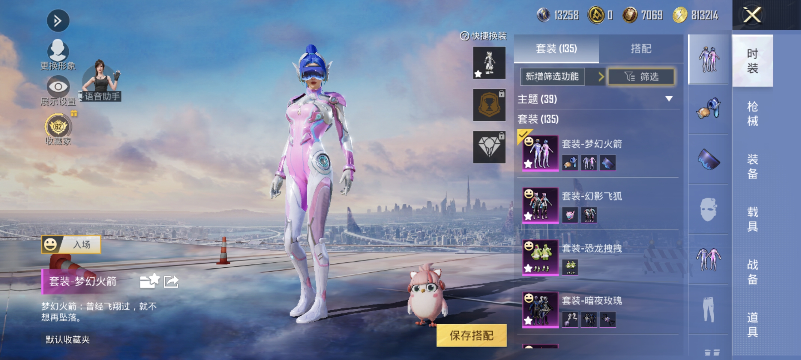 HPMMN4462777和平精英账号详情图9 HPMMN4462777和平精英账号详情图9