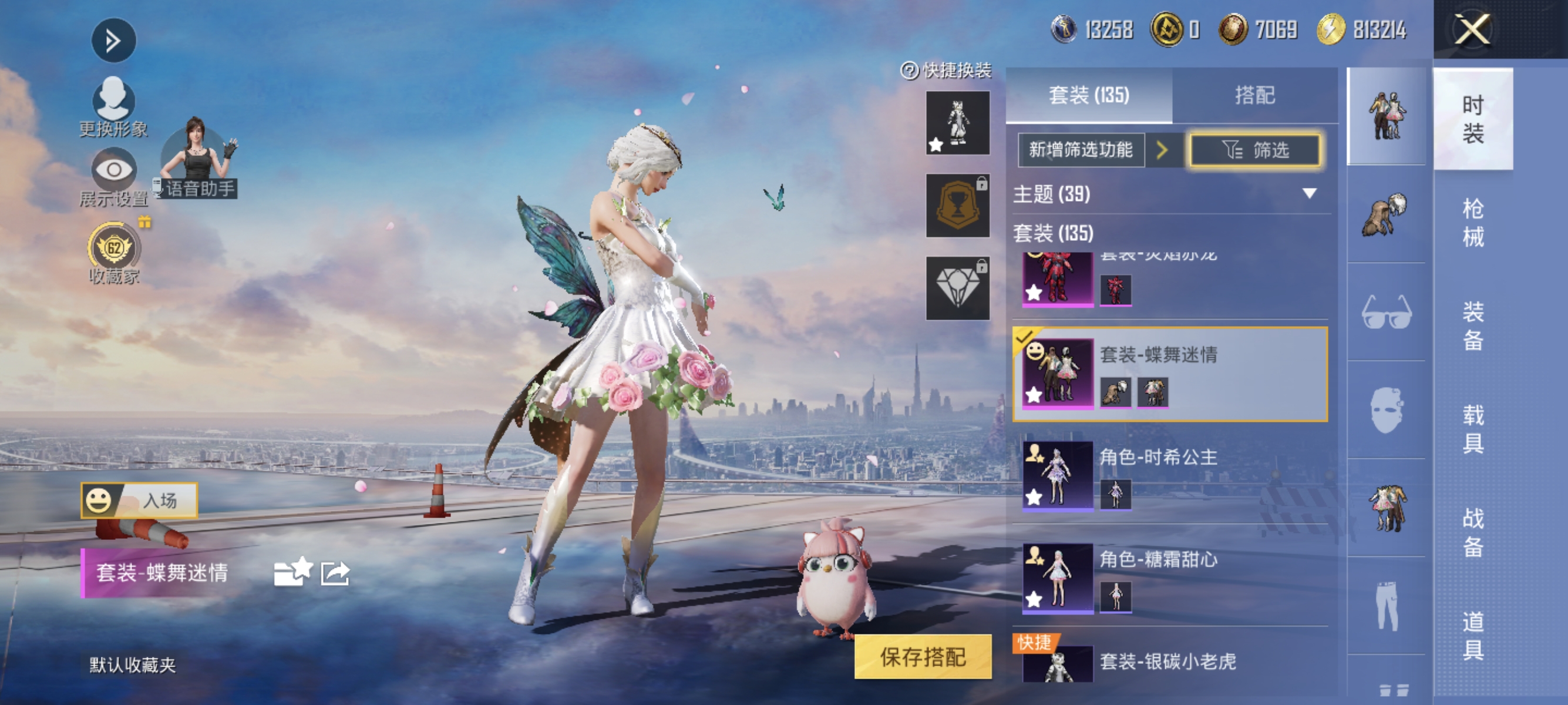 HPMMN4462777和平精英账号详情图10 HPMMN4462777和平精英账号详情图10