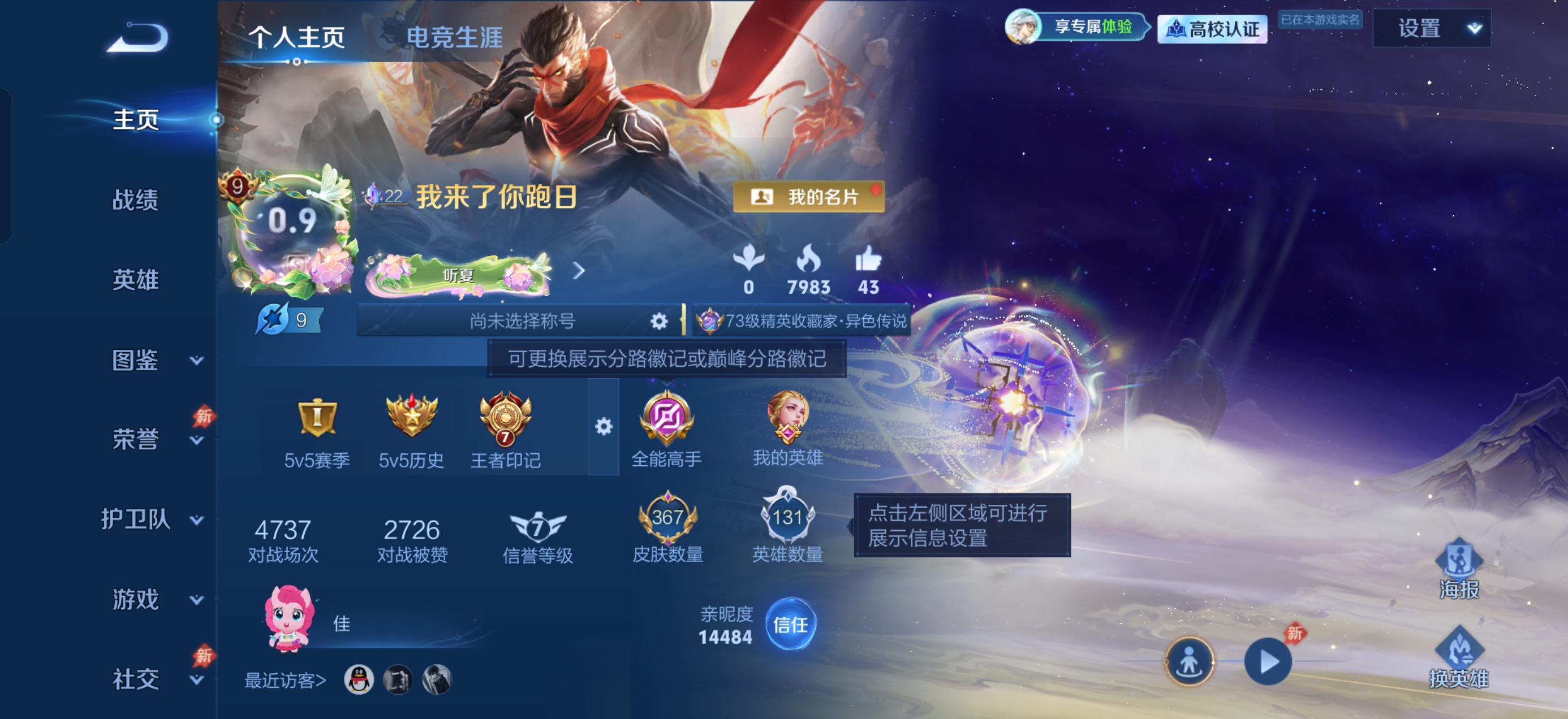 WZMMN4789920王者荣耀账号详情图7 WZMMN4789920王者荣耀账号详情图7