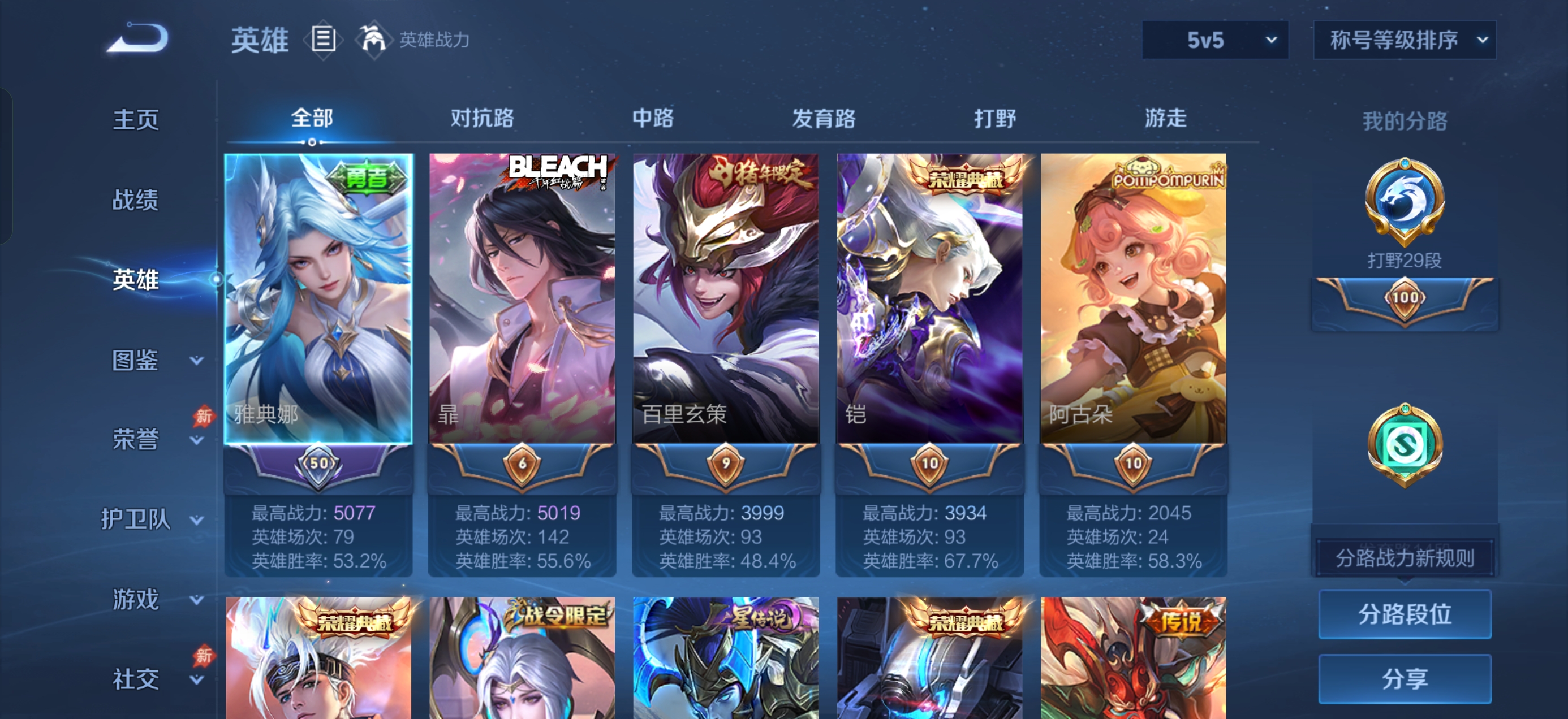WZMMN4789920王者荣耀账号详情图8 WZMMN4789920王者荣耀账号详情图8