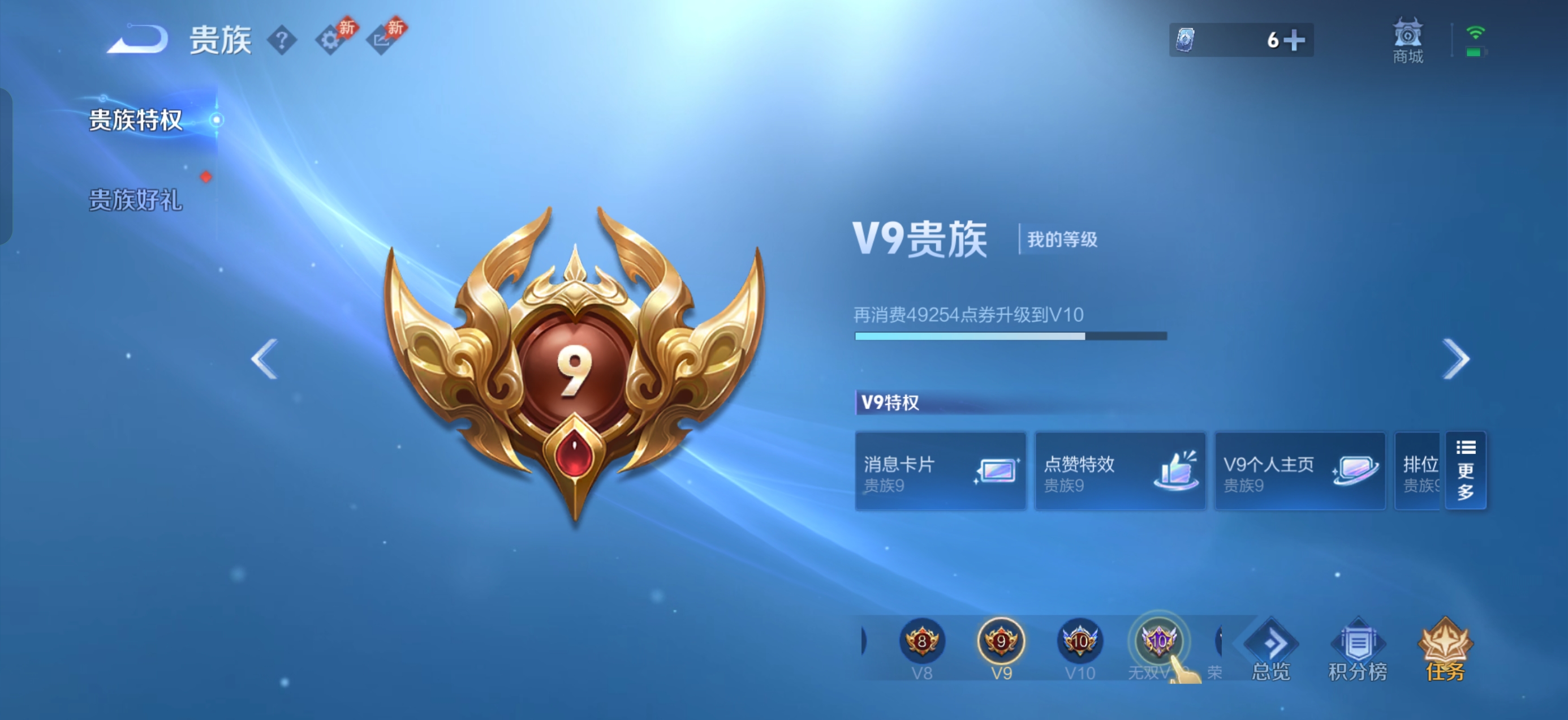 WZMMN4789920王者荣耀账号详情图10 WZMMN4789920王者荣耀账号详情图10