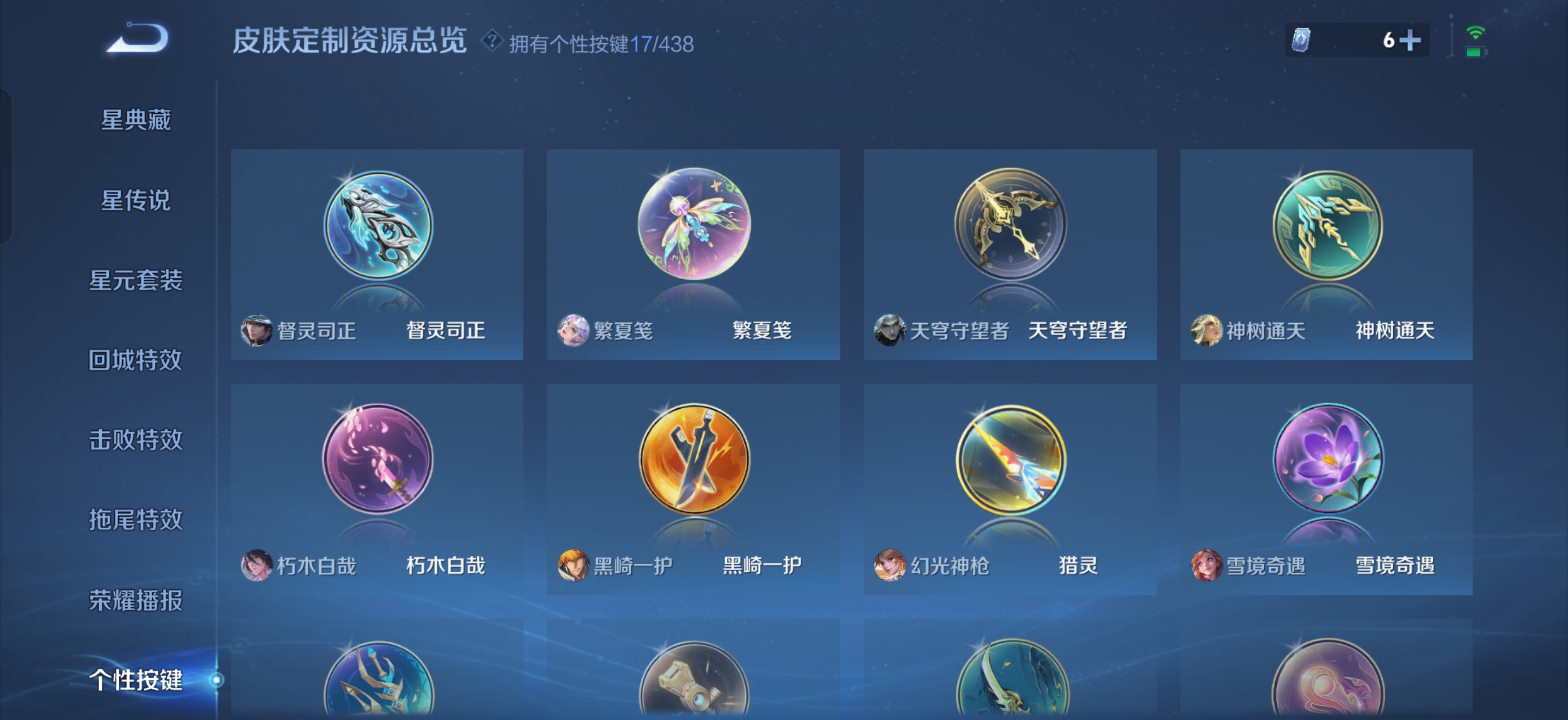 WZMMN4789920王者荣耀账号详情图12 WZMMN4789920王者荣耀账号详情图12