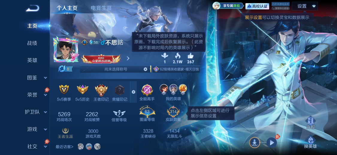WZMMN4790190王者荣耀账号详情图7