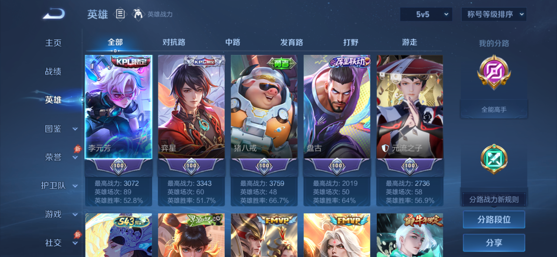 WZMMN4790190王者荣耀账号详情图8