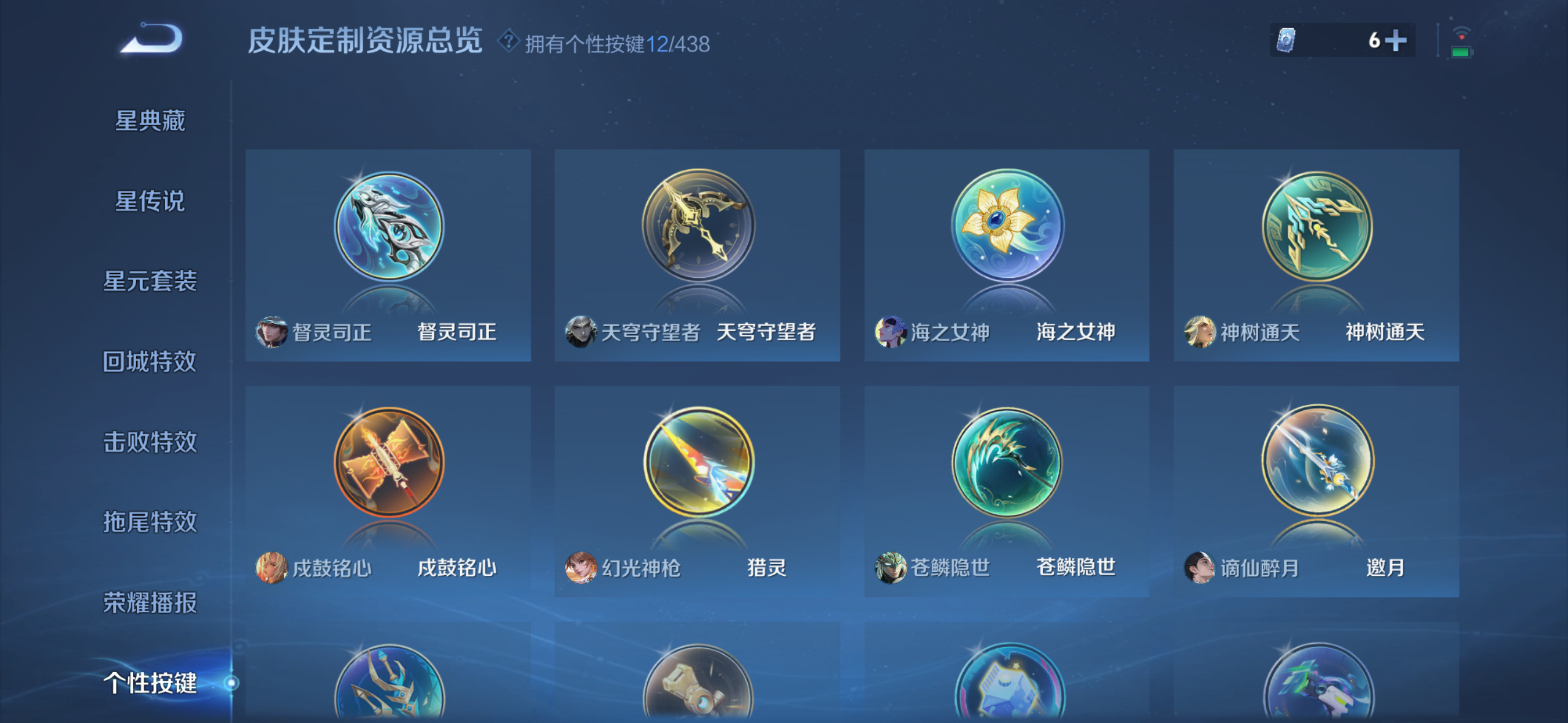 WZMMN4790190王者荣耀账号详情图10