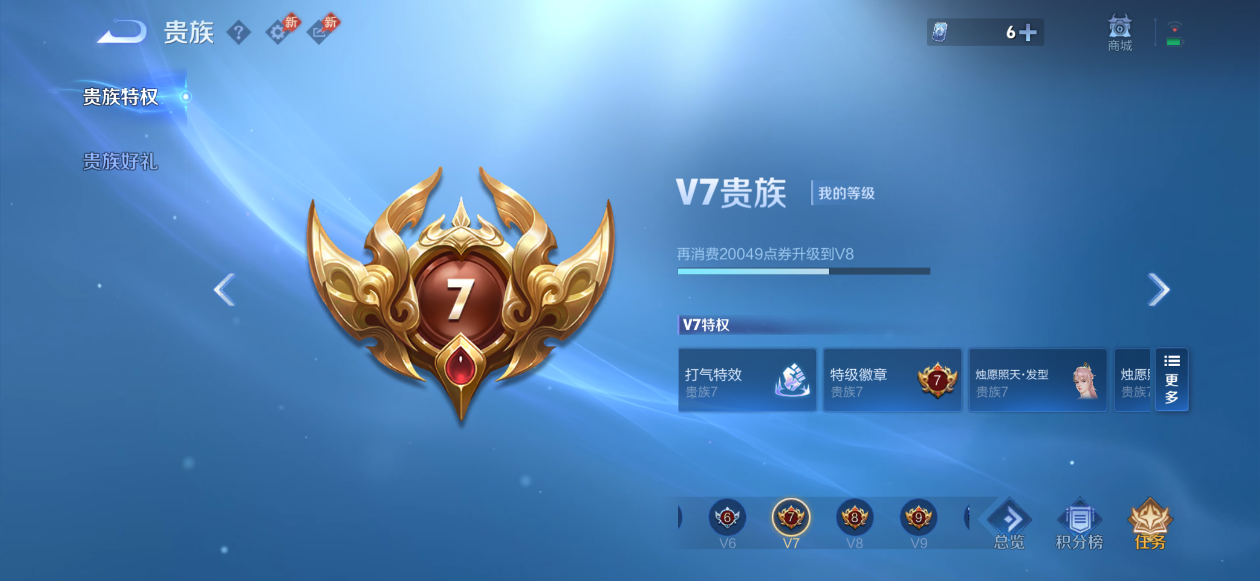 WZMMN4790190王者荣耀账号详情图12