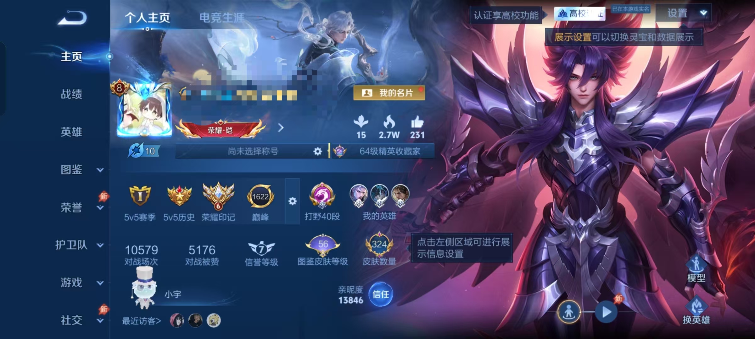 【V8 无相神罪白虎志基德24传说2无双2水晶4珍品3星元1天幕打野40段 可秒换绑不用等】安卓QQ-132英雄-324皮肤【2水晶】 星域神启 银白咏叹调【无双皮肤】无相 神罪【珍品传说】沧流箭 怪盗基德 东海龙王·敖光 器灵·落星盏【星元皮肤】幽冥之眼 时之思念星际治安官【传说皮肤】战鼓燎原 神树通天 琥珀纪元 霜月吟 逐花归海 云诺千山 神骥·赴朔漠 鸣野蒿 踏浪归 死亡