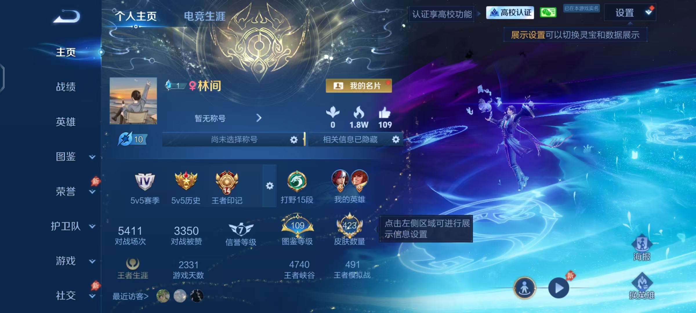 可二次【V10 紫瑶423皮肤6水晶2无双68传说3星元2天幕】安卓V区-131英雄-423皮肤【6水晶】 弑枪猎影 星域神启 天鹅之梦 倪克斯神谕 无限飓风号【无双皮肤】青丘·九尾 神器·明辉仪【星元皮肤】玉鸾吟 黛羽霜翎 时之愿境 幻海之心金色仲夏夜【传说皮肤】画中仙 浮生妄 凤求凰 时之祈愿 觅芳踪 青丘·九尾 神器·明辉仪 默契交锋 妄想奇谈 鸣野蒿 鹤羽星尊 妄想实况