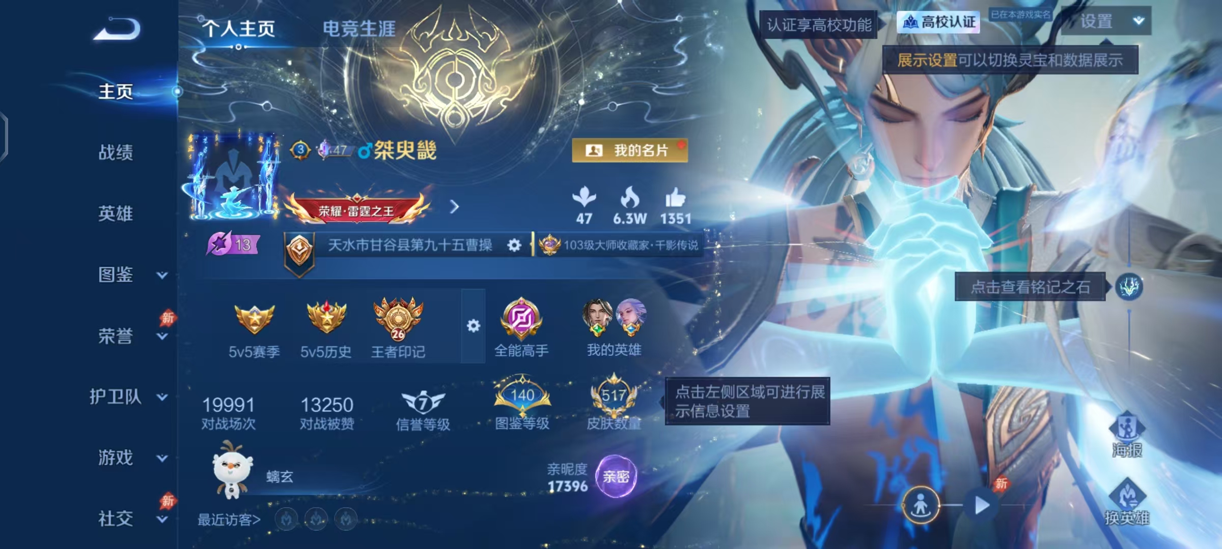 【V9 517皮肤53传说5水晶2无双3珍品3星元2天幕 可秒换绑不用等】安卓QQ-132英雄-517皮肤【5水晶】千魇归渊 幻阙歌 九霄神辉 全息碎影 天鹅之梦【无双皮肤】离恨烟 天机白泽【珍品传说】兔狲·蓬尾 朽木白哉 怪盗基德【星元皮肤】逐战神骁 星际治安官 时之思念 未来机甲幽冥火 幽冥之眼【传说皮肤】浮生妄 战鼓燎原 乘龙·问璇玑 乘龙·淬吴钩 万灵伏威 神树通天 纵