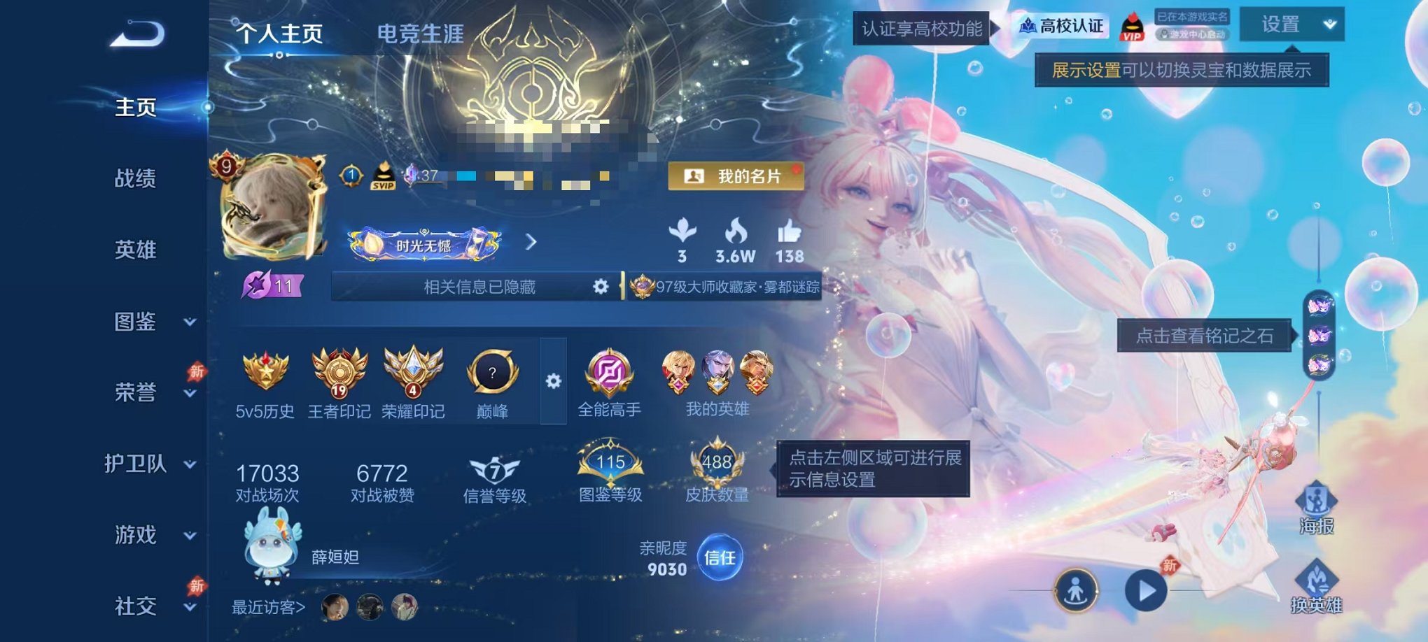 【V9 488皮肤 云端乐园1珍品无双37传说1无双2水晶4星元1珍品2天幕 可秒换绑不用等】安卓QQ-132英雄-488皮肤【2水晶】 千魇归渊 鸣剑·曳影【无双皮肤】器灵·螭龙剑【珍品无双】云端乐园【珍品传说】迪迦奥特曼【星元皮肤】零号雷霆 幽冥火 幽冥之眼 未来机甲 金色仲夏夜【传说皮肤】天魔缭乱 李逍遥 战鼓燎原 乘龙·淬吴钩 神树通天 琥珀纪元 暗夜巡卫 真言先知 逐