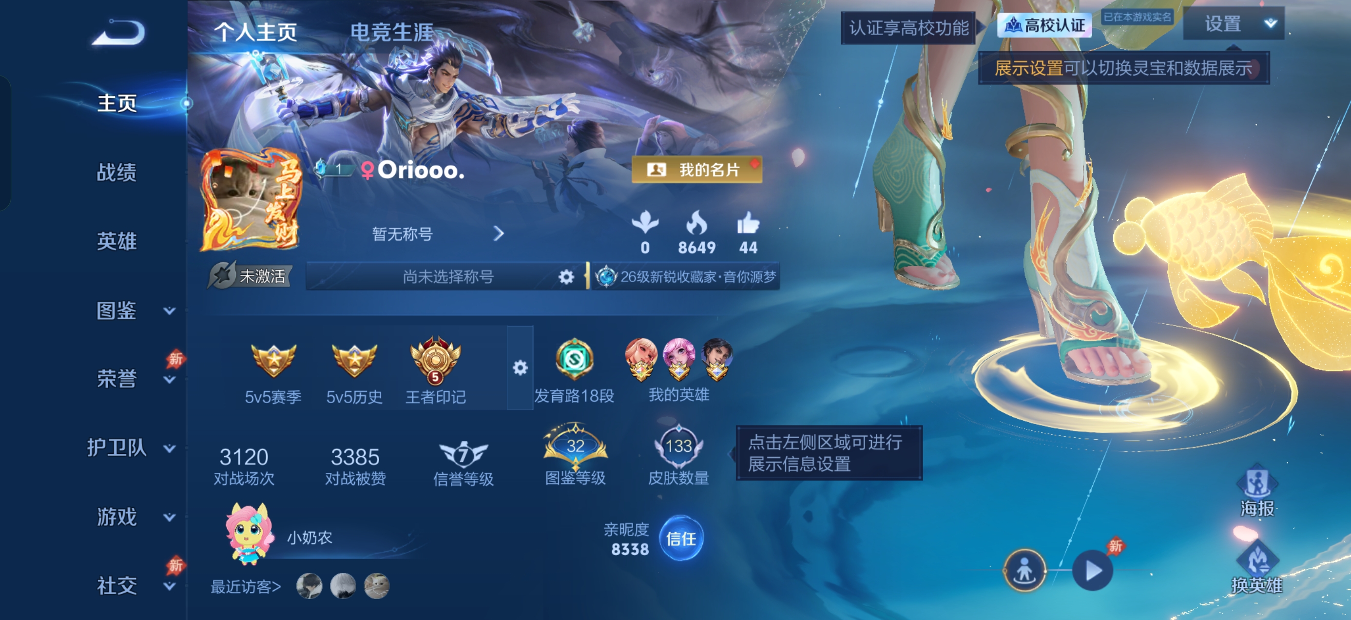 WZMMN4797203王者荣耀账号详情图4