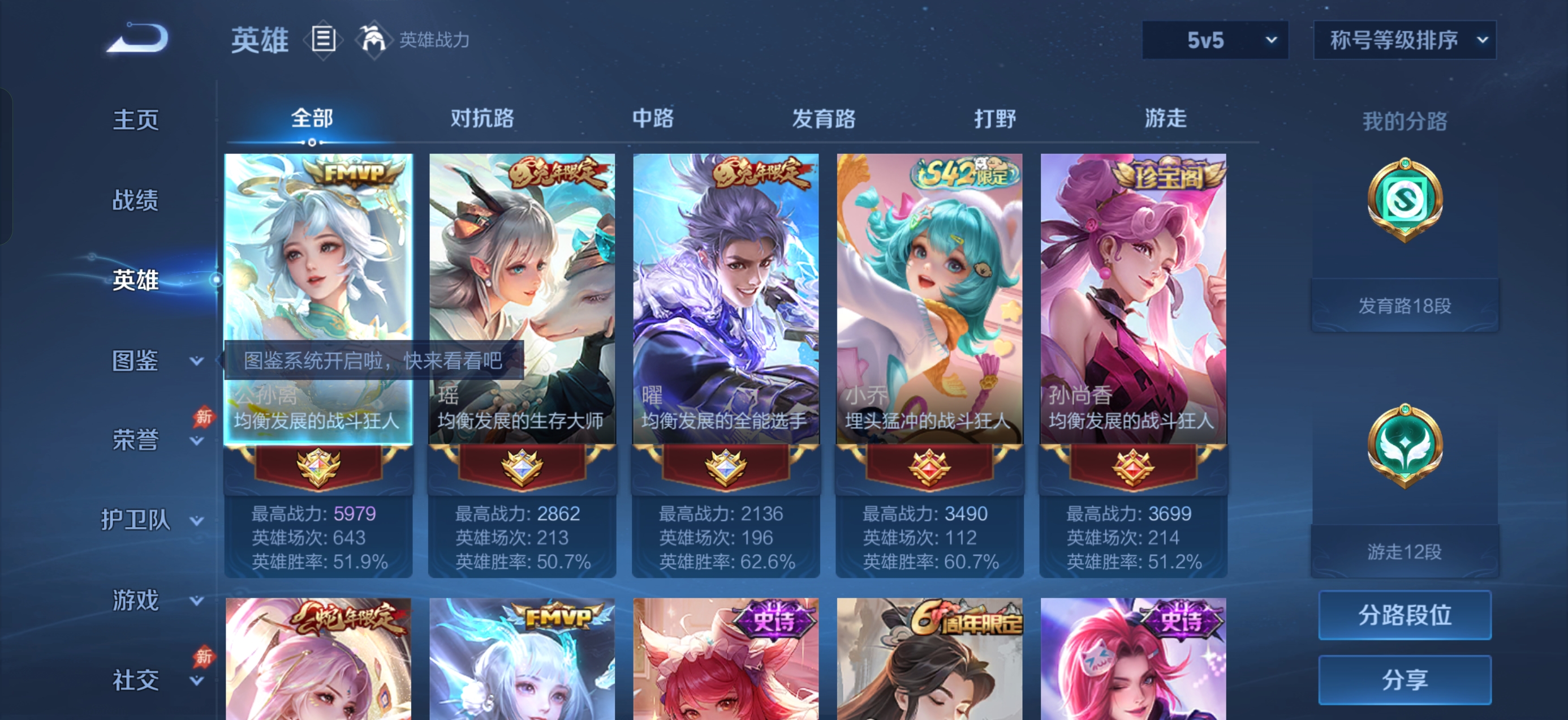 WZMMN4797203王者荣耀账号详情图5