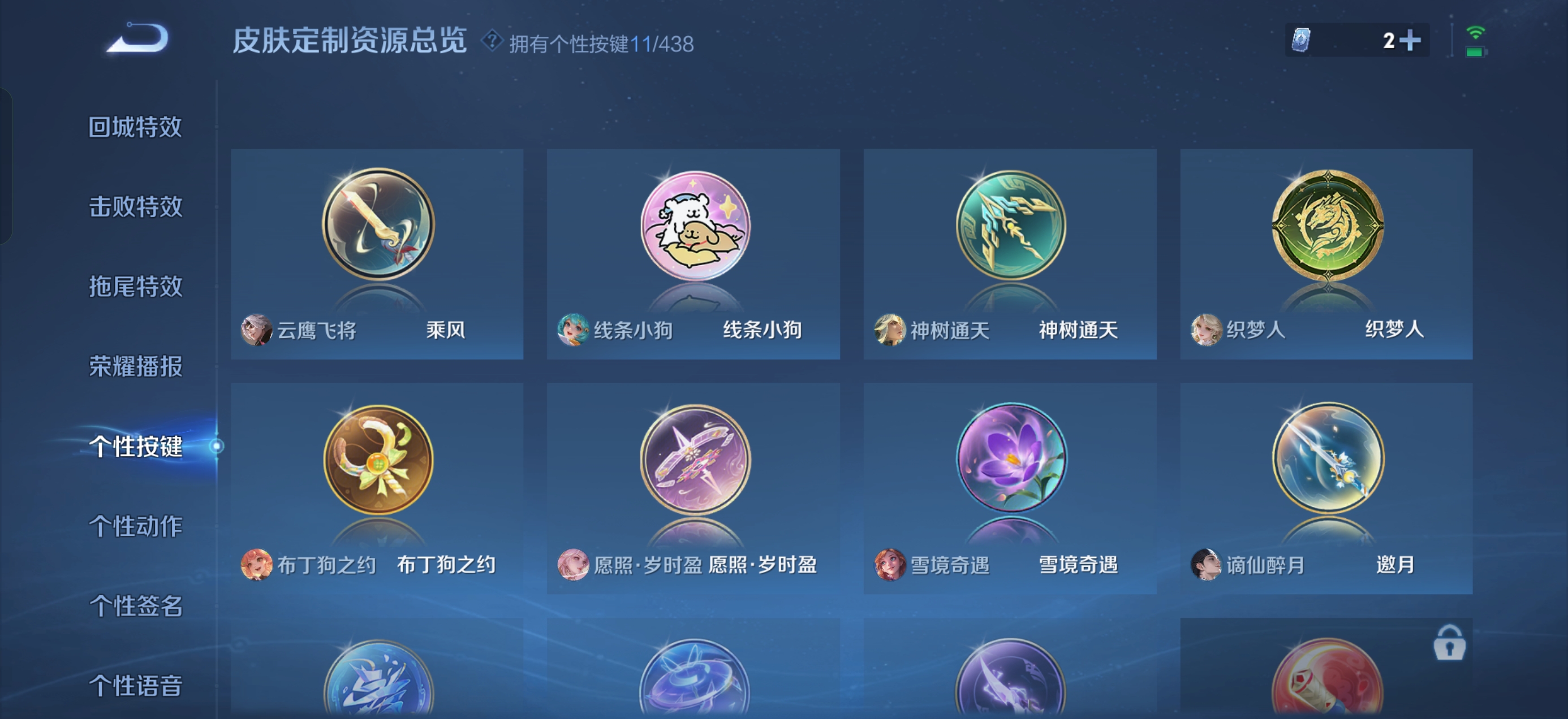 WZMMN4797203王者荣耀账号详情图7