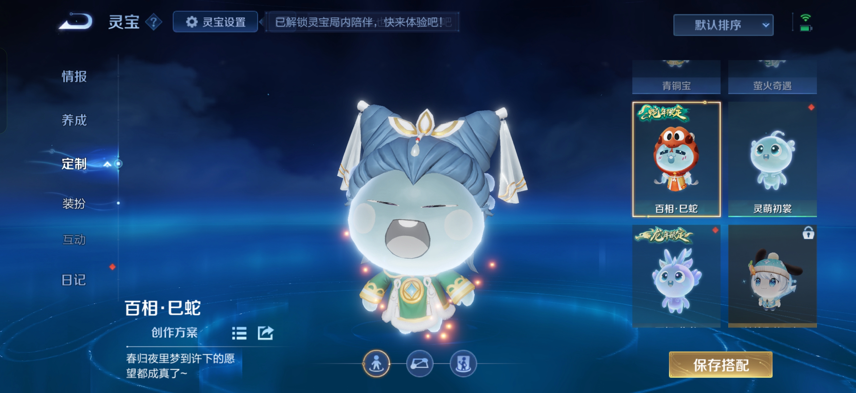 WZMMN4797203王者荣耀账号详情图8