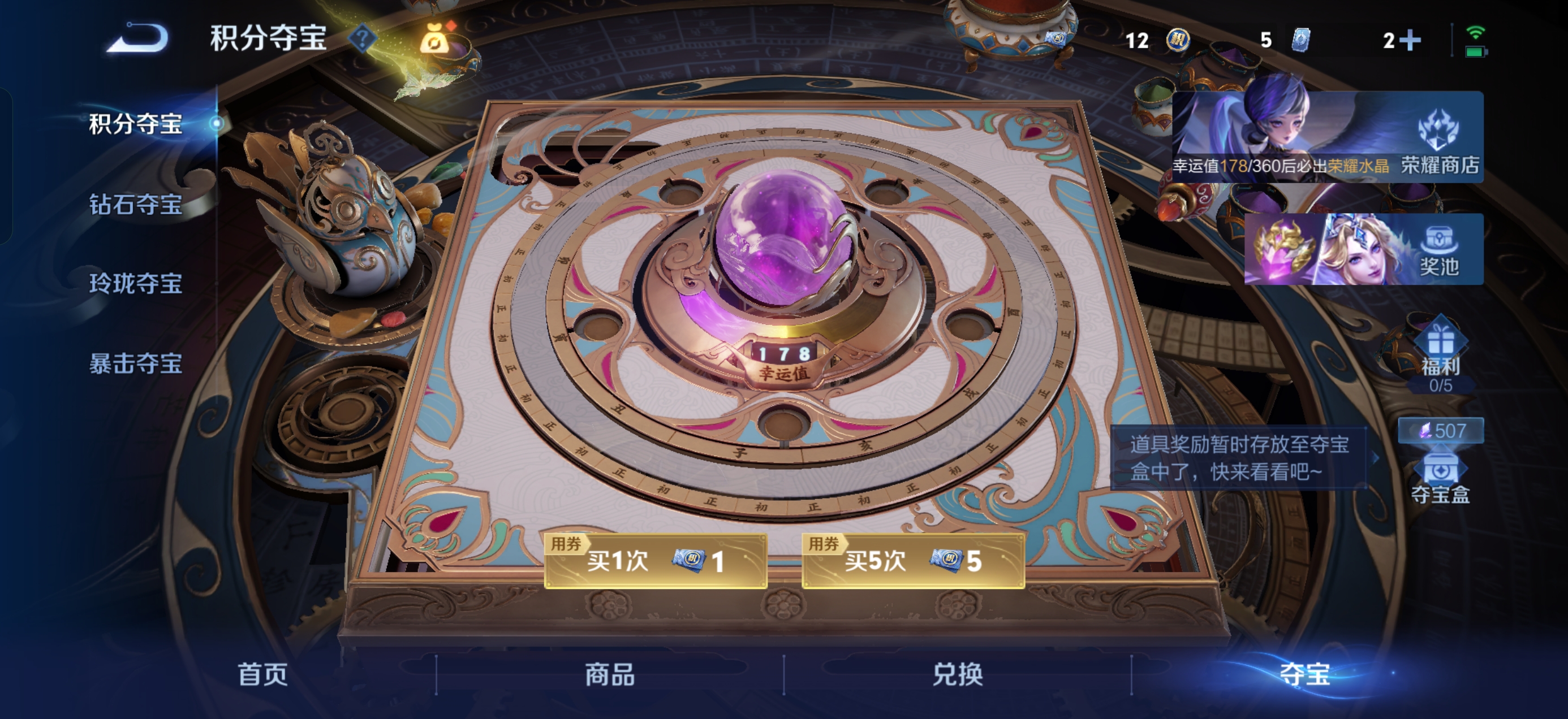 WZMMN4797203王者荣耀账号详情图9