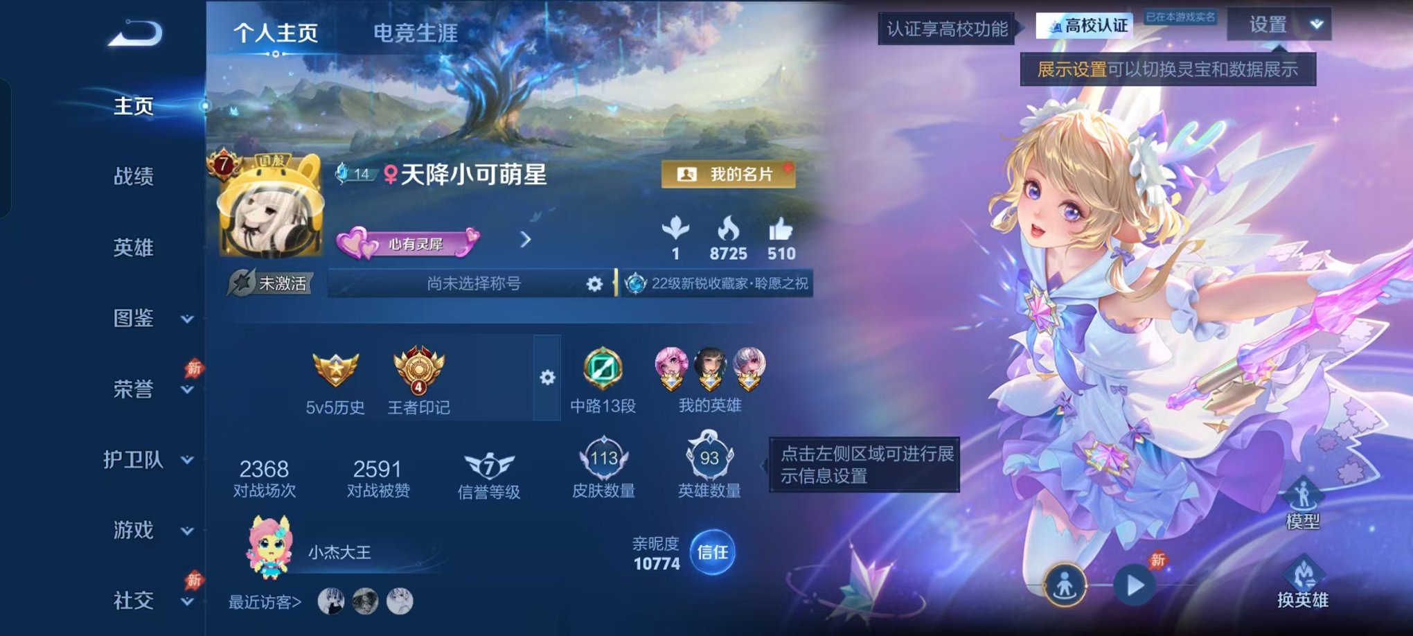 【小女号 紫瑶拾光映像续相思13传说1水晶2星元 可秒换绑不用等】安卓QQ-94英雄-113皮肤【1水晶】 拾光映像【星元皮肤】游龙堇华 时之愿境【传说皮肤】时之祈愿 云诺千山 神骥·鸣幻洲 神骥·聚万邦 鸣野蒿 愿照·众生和 地狱之眼 续相思 山海·琳琅生 无双飞将 游龙清影 音你心动 黄金白羊座【史诗皮肤】罗小黑战记 万灵启世 巫礼祀神 线条小狗 旅行日记 海之女神 百相守