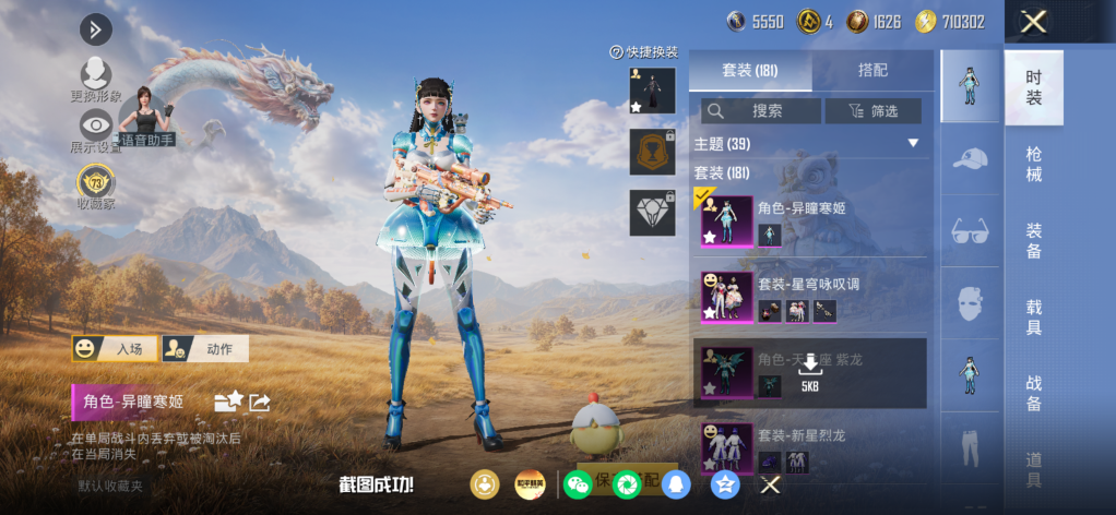 HPQM4477951和平精英账号详情图12 HPQM4477951和平精英账号详情图12