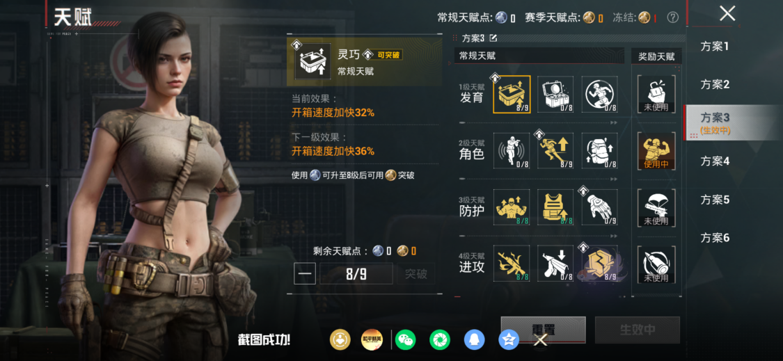 HPQM4477951和平精英账号详情图14 HPQM4477951和平精英账号详情图14