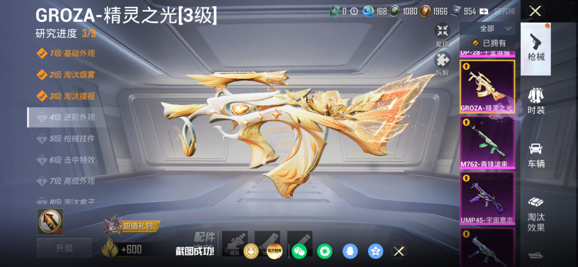 HPMMN4475558和平精英账号详情图15 HPMMN4475558和平精英账号详情图15