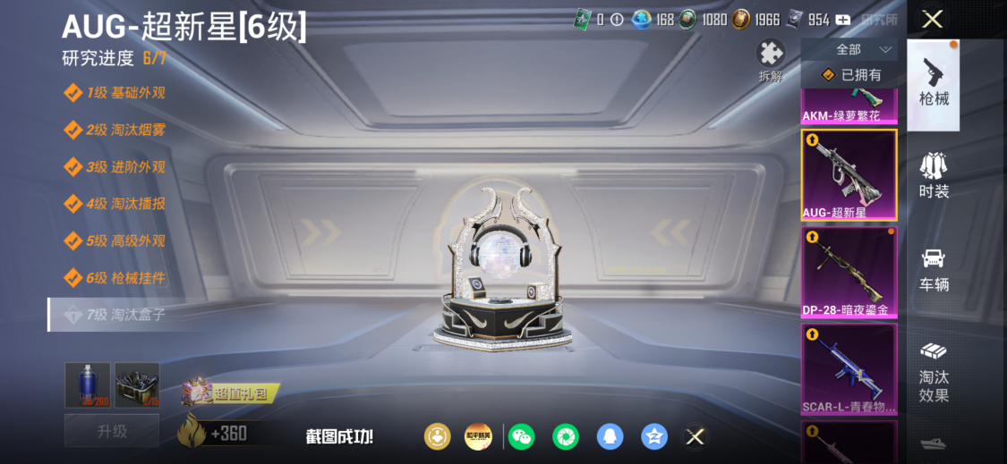 HPMMN4475558和平精英账号详情图18 HPMMN4475558和平精英账号详情图18