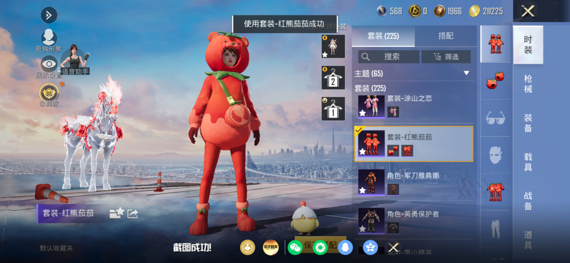 HPMMN4475558和平精英账号详情图23 HPMMN4475558和平精英账号详情图23