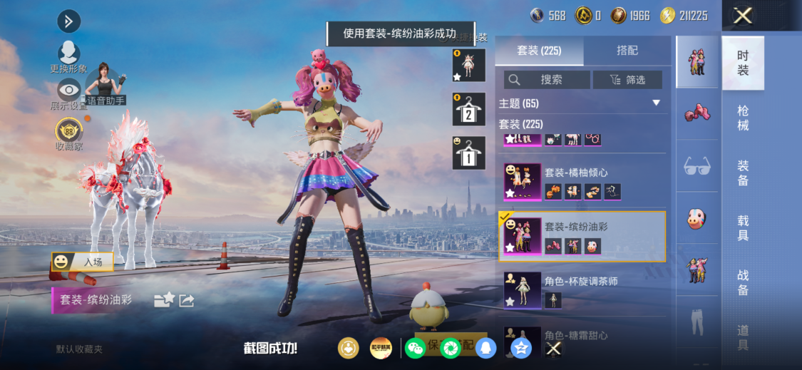 HPMMN4475558和平精英账号详情图24 HPMMN4475558和平精英账号详情图24