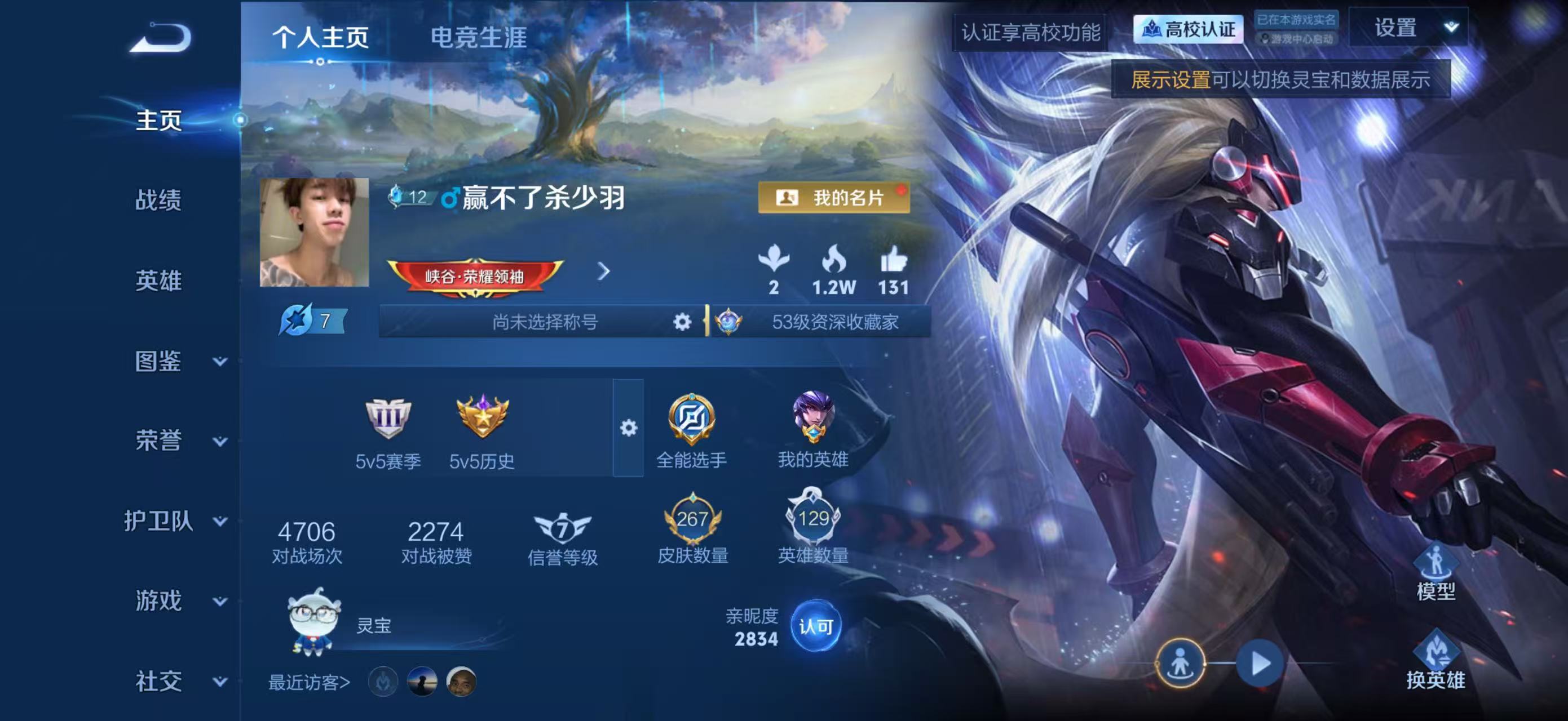 【2水晶2珍品12传说1星元可 秒换绑不用等】苹果QQ-130英雄-267皮肤【2水晶】 弑枪猎影 鸣剑·曳影【珍品传说】黑崎一护 朽木白哉【星元皮肤】幽冥之眼【传说皮肤】乘龙·淬吴钩 神树通天 时之奇旅 黄金天蝎座 鸣野蒿 幻光神枪 愿照·岁时盈 愿照·九州拓 地狱之眼 齐天大圣 黄金狮子座 黄金射手座【史诗皮肤】超级夜猫侠 济世禅心 繁夏笺 罗小黑战记 仙扇使者 万灵启世 