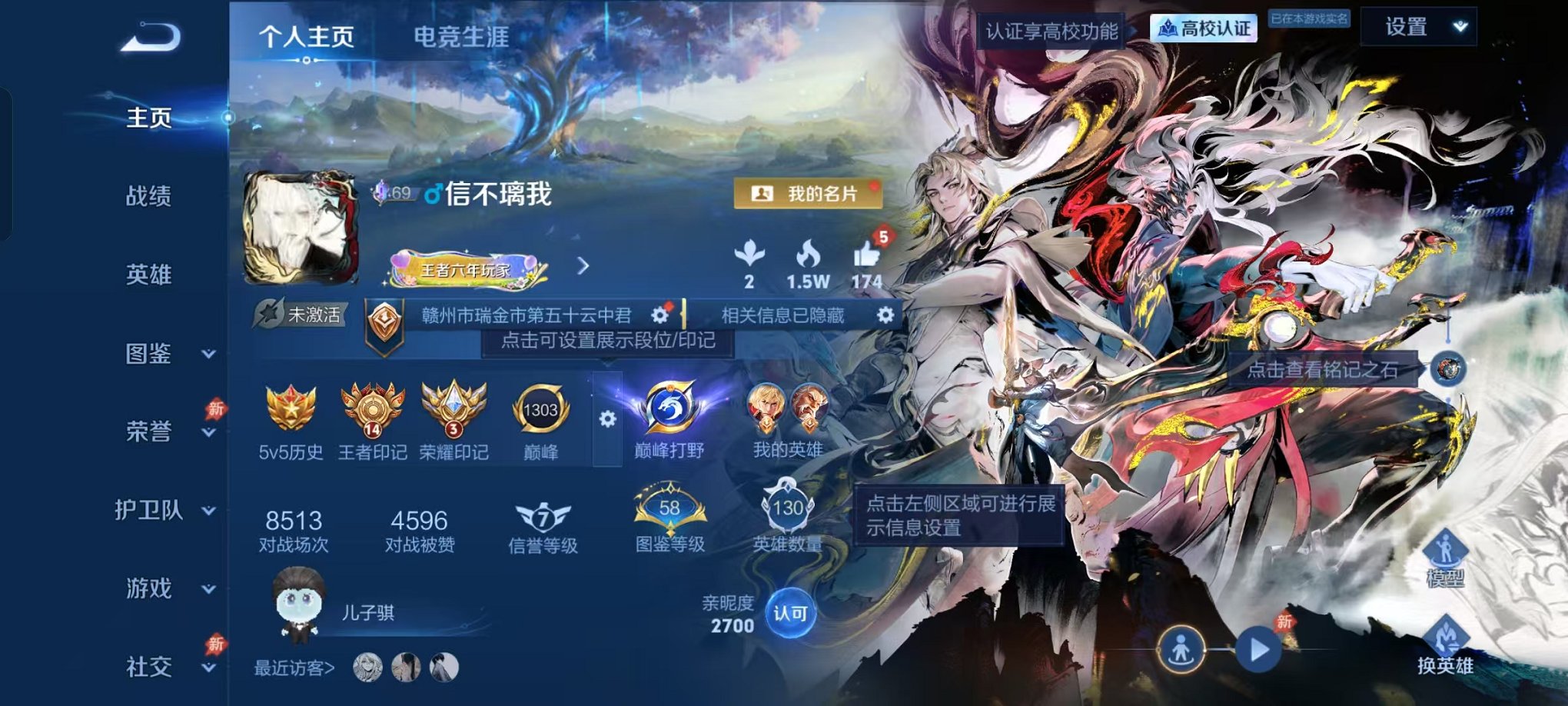 可二次【V8 云端乐园 1珍品无双2无双14传说1水晶3星元1珍品1天幕1万战金标 可可秒换绑不用等】安卓QQ-131英雄-217皮肤【1水晶】 银白咏叹调【无双皮肤】雾影狼魂 问心剑【珍品无双】云端乐园【珍品传说】东海龙王·敖光【星元皮肤】星际治安官 时之思念 幽冥之眼【传说皮肤】李逍遥 神树通天 群星魔术团 神骥·逐星野 鸣野蒿 炽翼辉光 地狱之眼 齐天大圣 山海·炽霜斩 