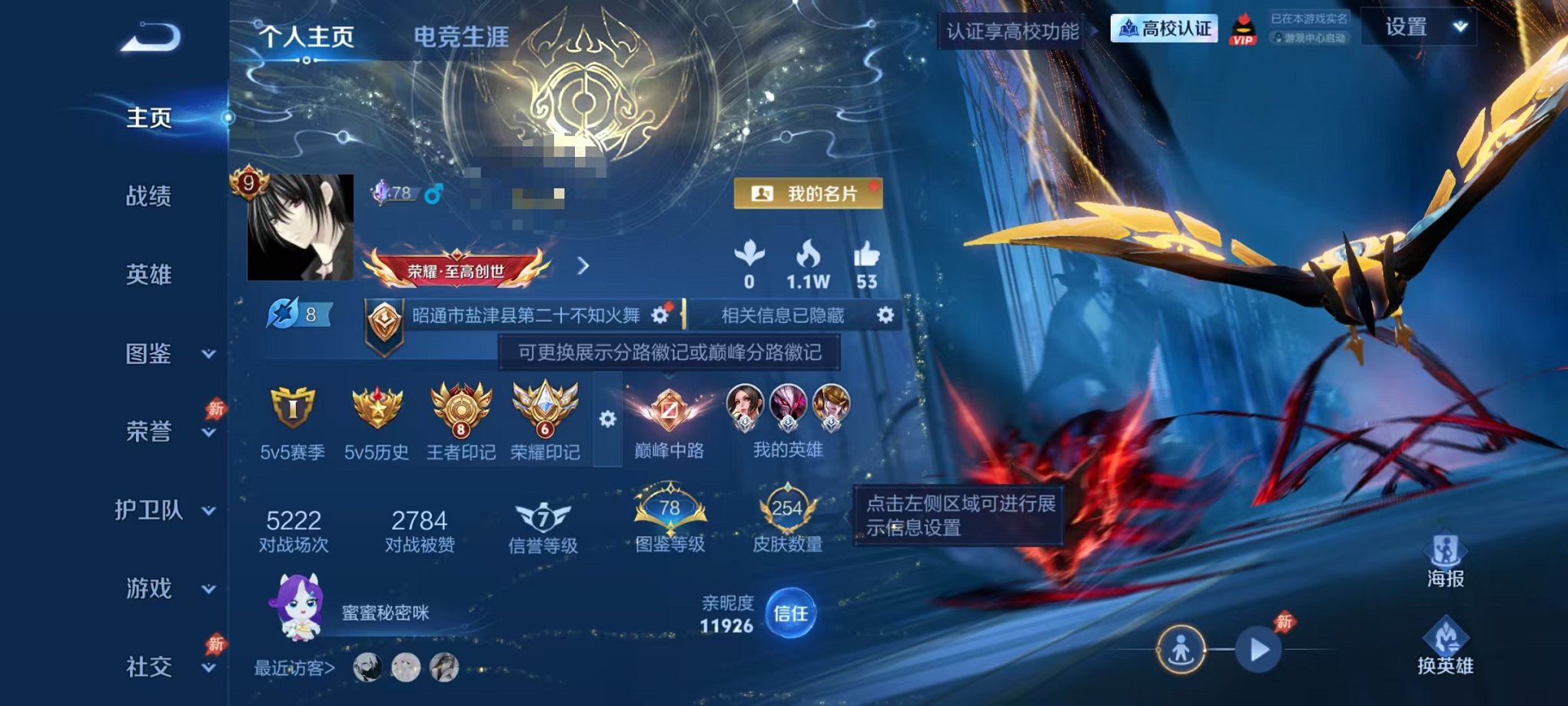 可二次【V9精品 7无双30传说2水晶3珍品2星元1金标3万战 可秒换绑不用等】安卓QQ-131英雄-254皮肤【2水晶】 赤影疾锋 鸣剑·曳影【无双皮肤】离恨烟 无相 问心剑 天机白泽 时之魔女 花合斗 器灵·螭龙剑【珍品传说】朽木白哉 怪盗基德 时之奇旅【星元皮肤】幽冥之眼 未来机甲【传说皮肤】落雪白狼 神树通天 群星魔术团 暗夜巡卫 霜月吟 逐花归海 琥珀纪元 云诺千山 