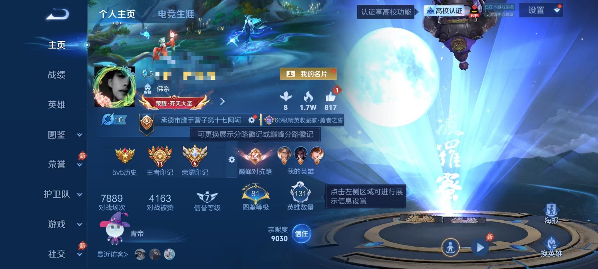 【V8 32传说1无双1水晶2星元2珍品1天幕 可秒换绑不用等】安卓QQ-132英雄-330皮肤【1水晶】 九霄神辉【无双皮肤】问心剑【珍品传说】迪迦奥特曼 怪盗基德【星元皮肤】时之思念 幽冥之眼【传说皮肤】画中仙 战鼓燎原 神树通天 琥珀纪元 暗夜巡卫 真言先知 霜月吟 逐花归海 神骥·赴朔漠 神骥·逐星野 鸣野蒿 映山客 燃星之曲 九山相柳 死亡执政官 幻光神枪 祥瑞亨通 