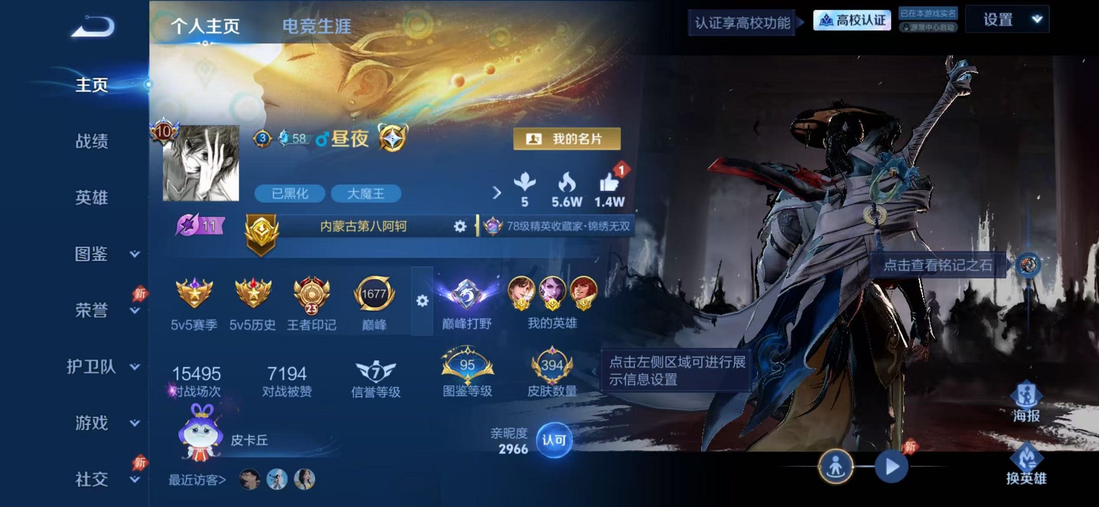 【 V10 梅西394皮肤5无双33传说3水晶3星元 可秒换绑不用等】苹果QQ-133英雄-394皮肤【3水晶】全息碎影 鸣剑·曳影【无双皮肤】无相 雾影狼魂 问心剑 青丘·九尾 神罪【星元皮肤】时之思念 幽冥之眼 金色仲夏夜【传说皮肤】凤求凰 时之祈愿 万灵伏威 神树通天 影龙天霄 霜月吟 觅芳踪 逐花归海 异界灵契 星君·娄金 神骥·越千峰 青丘·九尾 鸣野蒿 炽翼辉光 霜