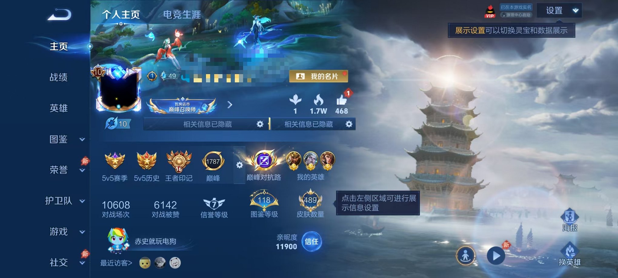 【 V10 489皮肤71传说4水晶2无双3星元1珍品对抗路69段1.4W小国吕布9金标8万战 可秒换绑不用等】安卓QQ-132英雄-489皮肤【4水晶】 千魇归渊 弑枪猎影 全息碎影 鸣剑·曳影【无双皮肤】碎月剑心 群星魔术团【珍品传说】时之奇旅【星元皮肤】时之思念 幽冥之眼 星际治安官【传说皮肤】画中仙 浮生妄 武圣 凤求凰 天魔缭乱 李逍遥 乘龙·问璇玑 乘龙·淬吴钩 万