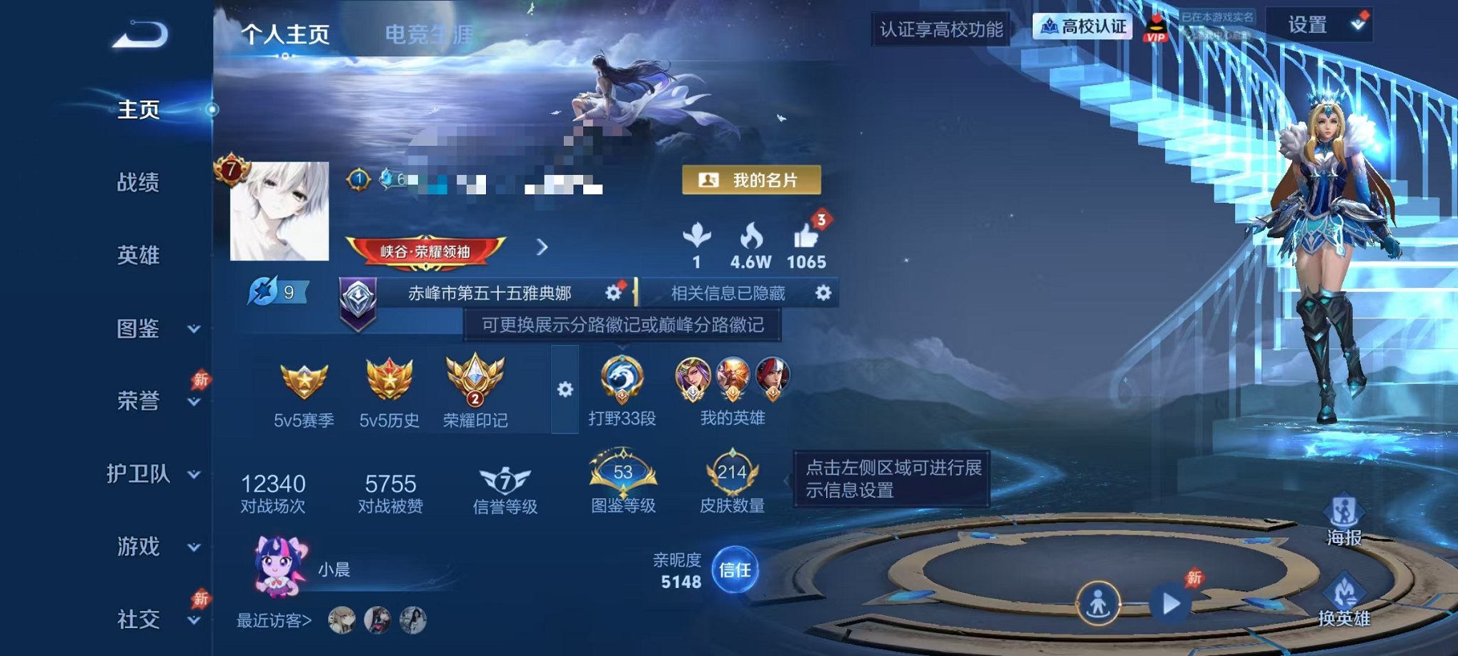 可二次【1.3W小国雅典娜 李逍遥白虎志25传说1水晶1星元 可秒换绑不用等】安卓QQ-128英雄-214皮肤【1水晶】弑枪猎影【星元皮肤】幽冥之眼【传说皮肤】武圣 李逍遥 逐花归海 神骥·越千峰 神骥·赴朔漠 鹤羽星尊 电玩·雷克斯 地狱之眼 炽阳神光 胖达荣荣 山海·苍雷引 碎云 枫霜尽 前尘镜 白虎志 黄金狮子座 久胜战神 黄金射手座 冠军飞将 一念神魔 地狱火 零号·赤