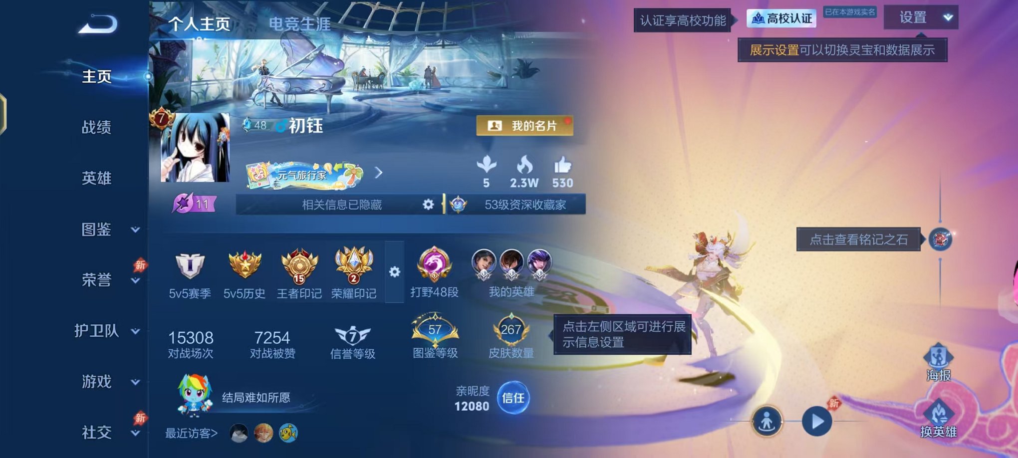 【打野48段对抗路40段 花合斗李逍遥1无双9传说1星元 可秒换绑不用等】安卓QQ-131英雄-267皮肤【无双皮肤】花合斗【星元皮肤】未来机甲【传说皮肤】李逍遥 神树通天 鸣野蒿 愿照·九州拓 炽阳神光 无双飞将 黄金射手座 冠军飞将 补天【史诗皮肤】百解令 荣光圣徽 万灵启世 巫礼祀神 九幽镇关 龙之律动 锁墨魂 神威 旅行日记 帕恰狗之风 海之女神 百相守梦 天穹守望者 
